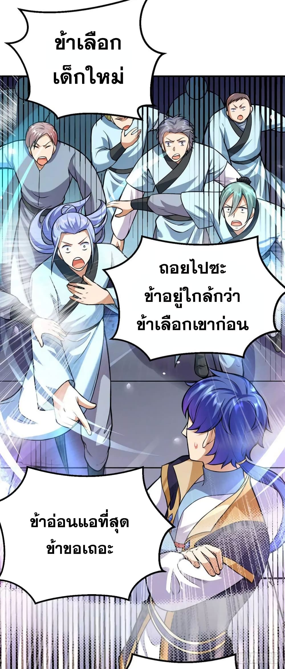 เธญเนเธฒเธ Wudao du Zun