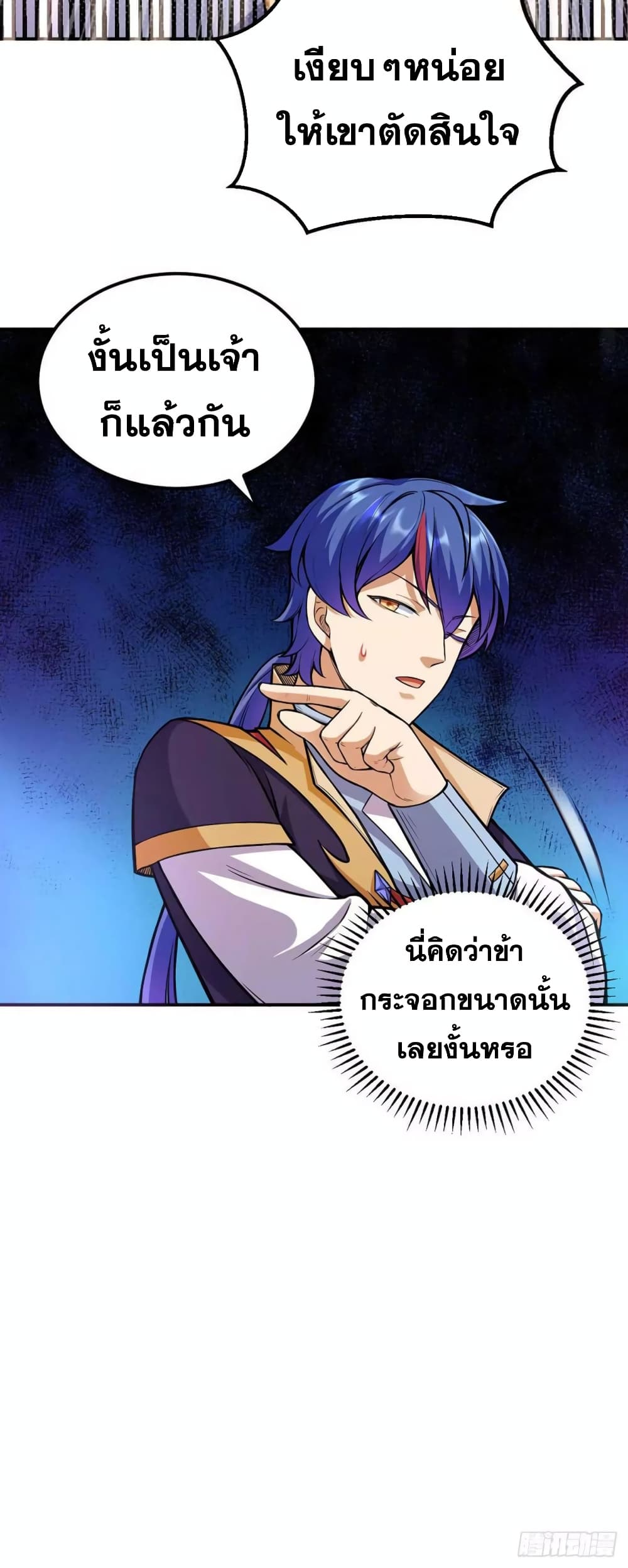 เธญเนเธฒเธ Wudao du Zun