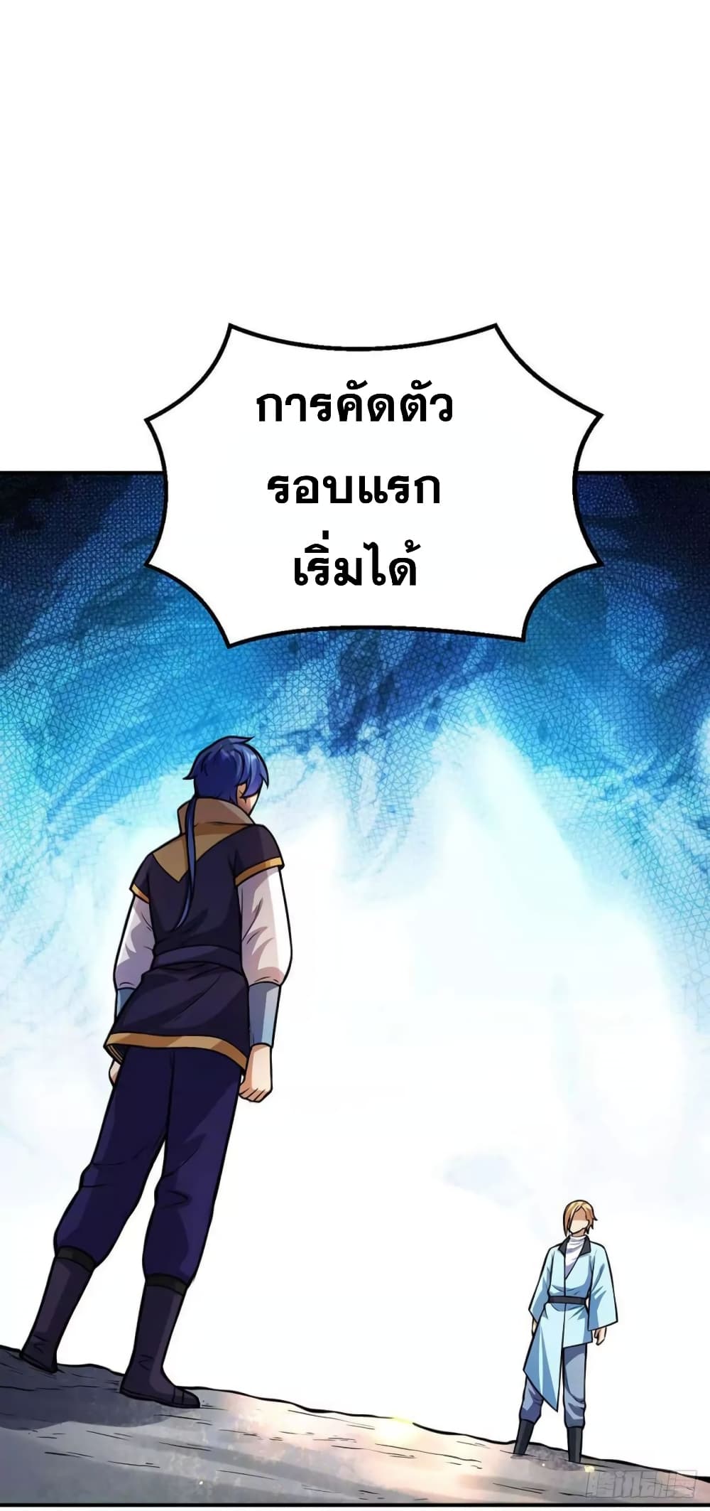 เธญเนเธฒเธ Wudao du Zun