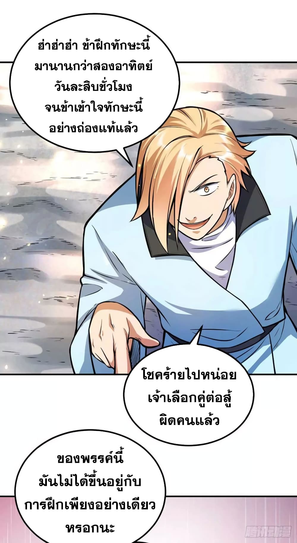 เธญเนเธฒเธ Wudao du Zun