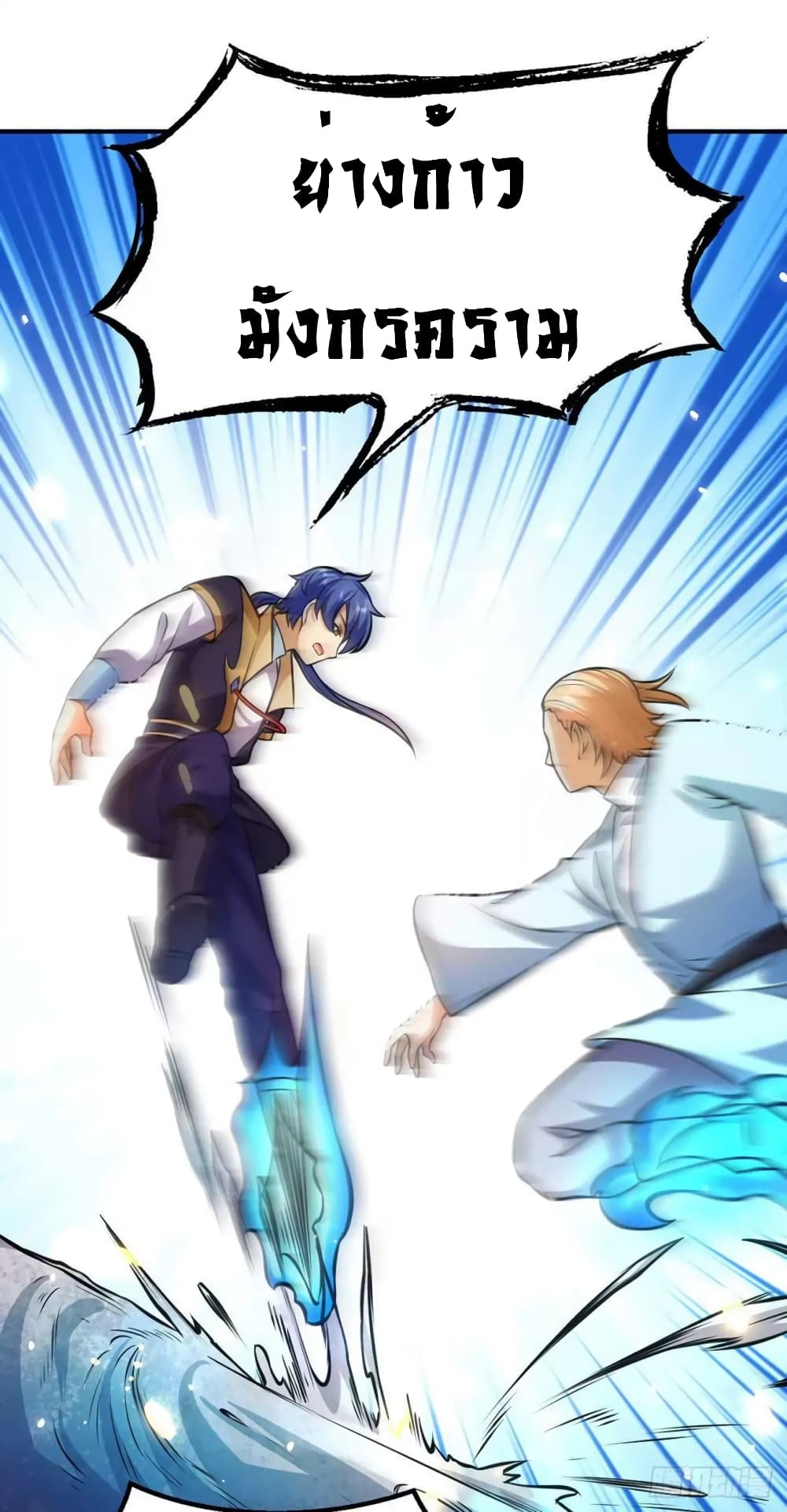 เธญเนเธฒเธ Wudao du Zun