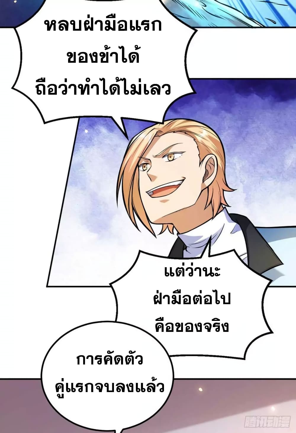 เธญเนเธฒเธ Wudao du Zun