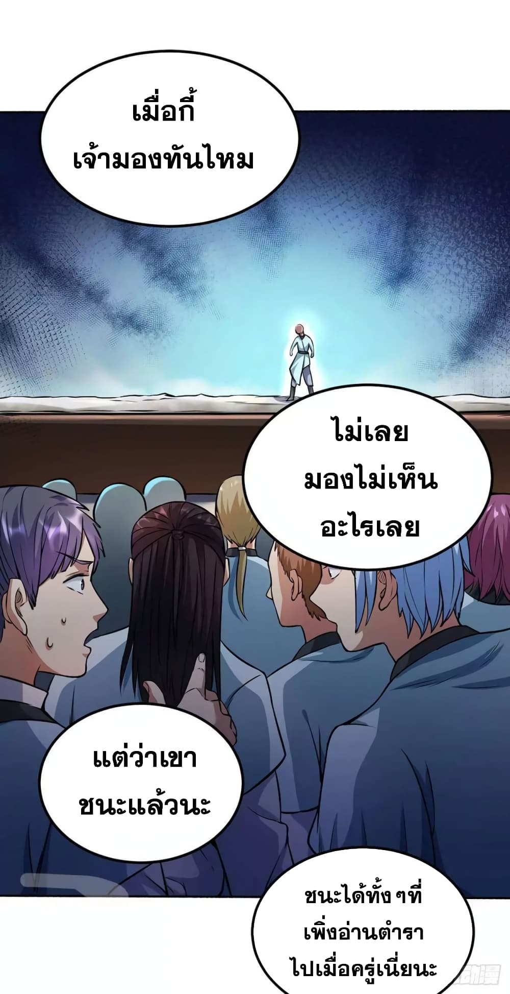 à¸­à¹ˆà¸²à¸™ Wudao du Zun