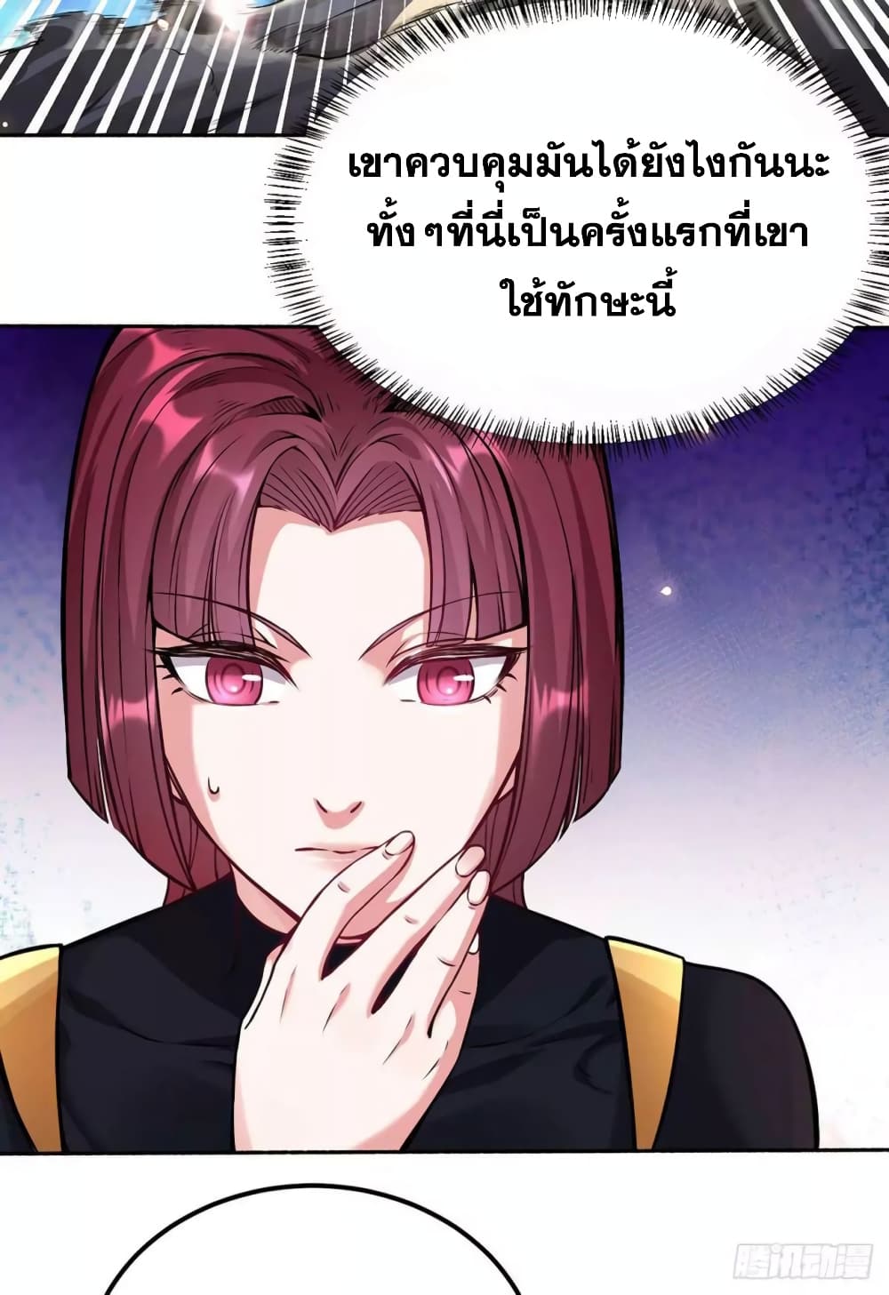 à¸­à¹ˆà¸²à¸™ Wudao du Zun