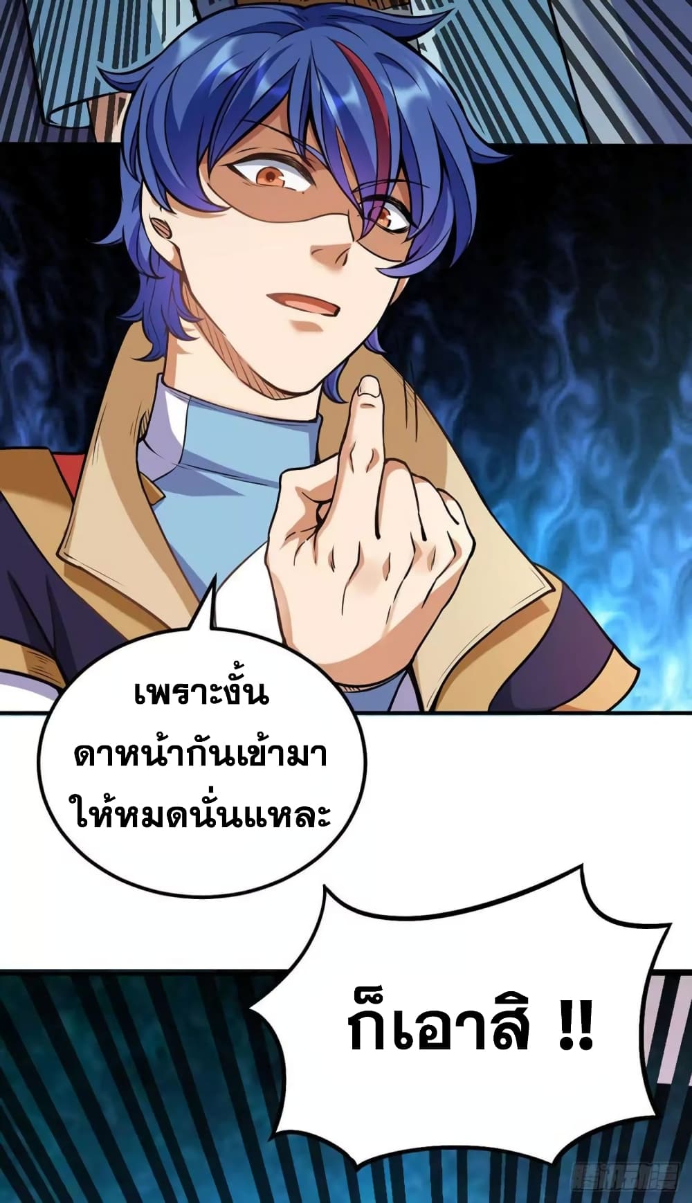 à¸­à¹ˆà¸²à¸™ Wudao du Zun