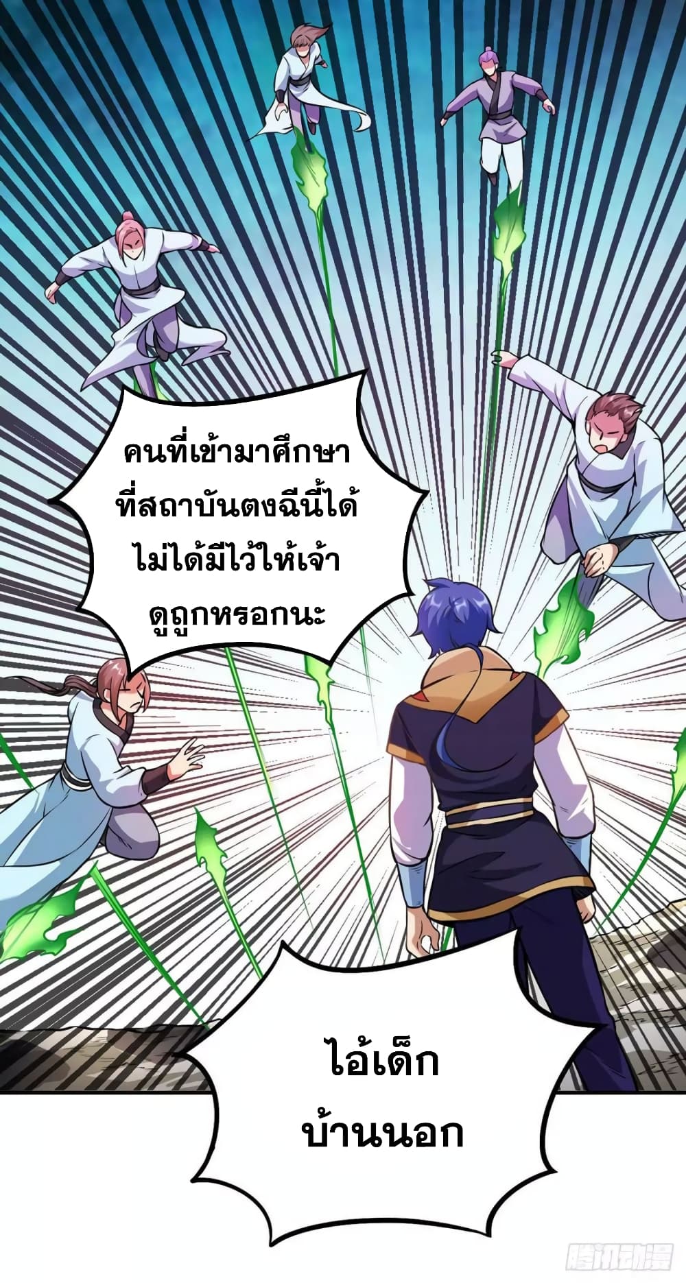 à¸­à¹ˆà¸²à¸™ Wudao du Zun