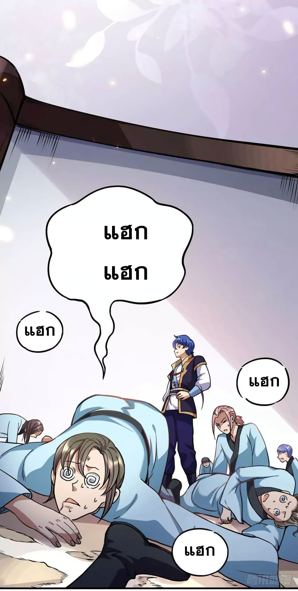 à¸­à¹ˆà¸²à¸™ Wudao du Zun