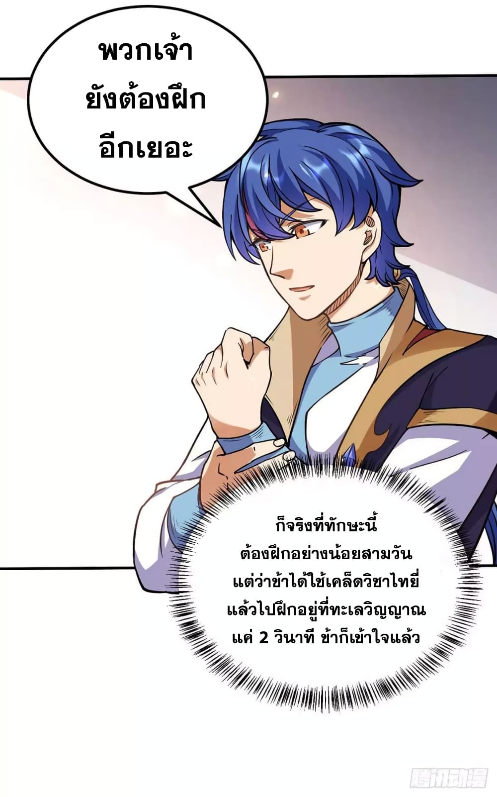 à¸­à¹ˆà¸²à¸™ Wudao du Zun