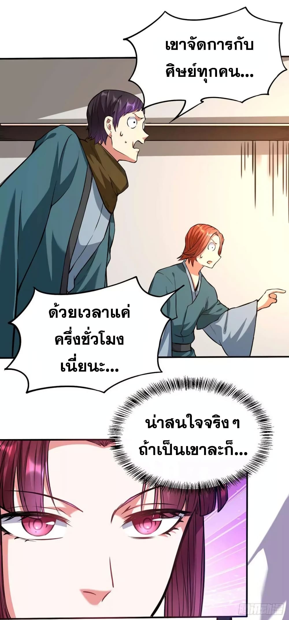 à¸­à¹ˆà¸²à¸™ Wudao du Zun