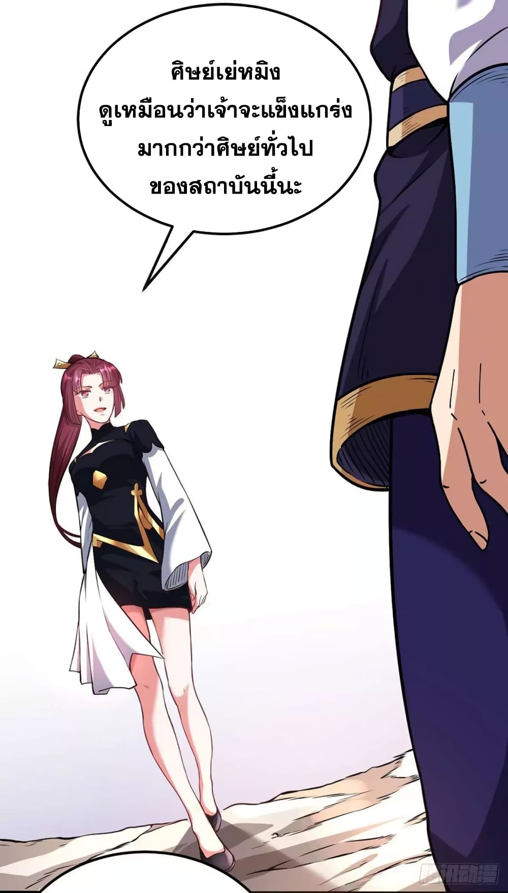 à¸­à¹ˆà¸²à¸™ Wudao du Zun