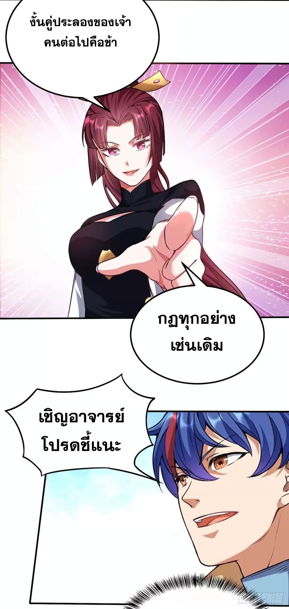 à¸­à¹ˆà¸²à¸™ Wudao du Zun