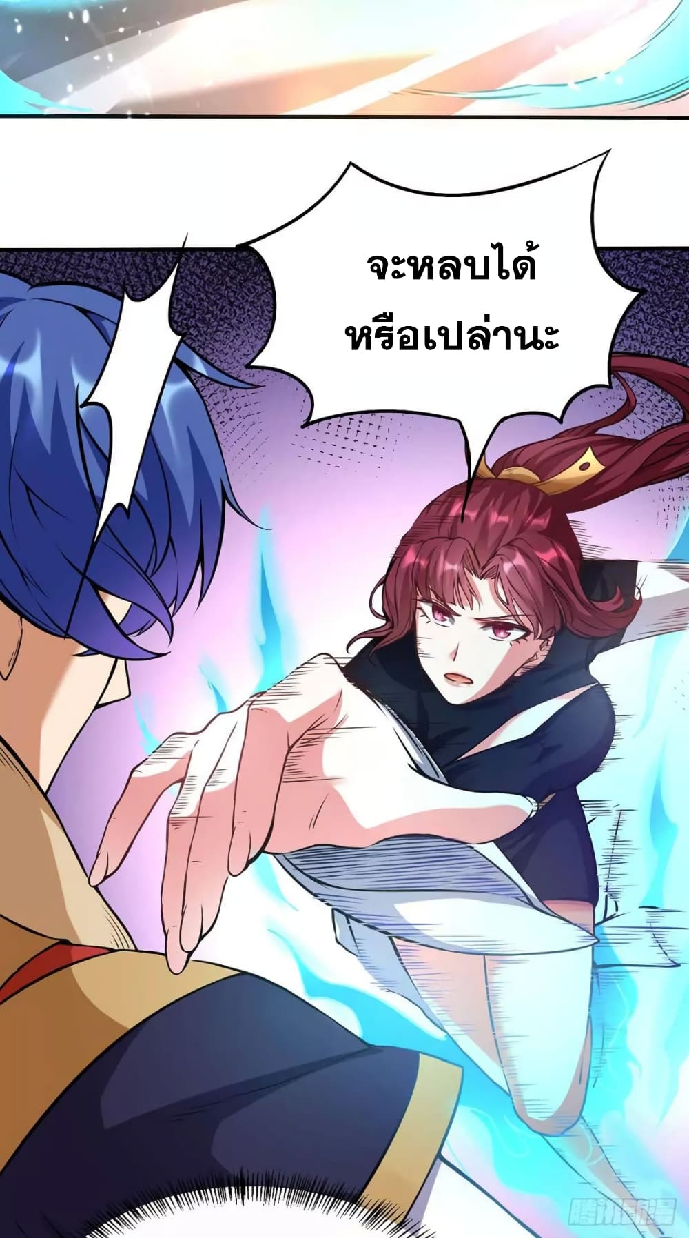 à¸­à¹ˆà¸²à¸™ Wudao du Zun