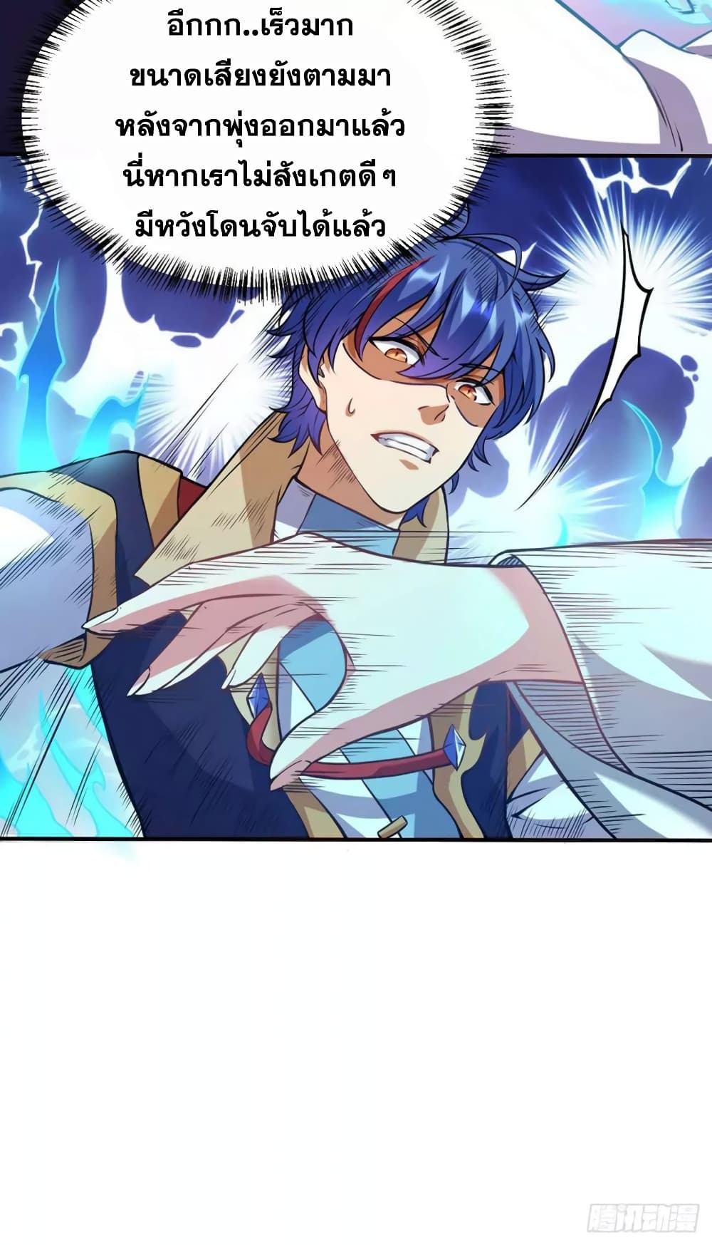 à¸­à¹ˆà¸²à¸™ Wudao du Zun