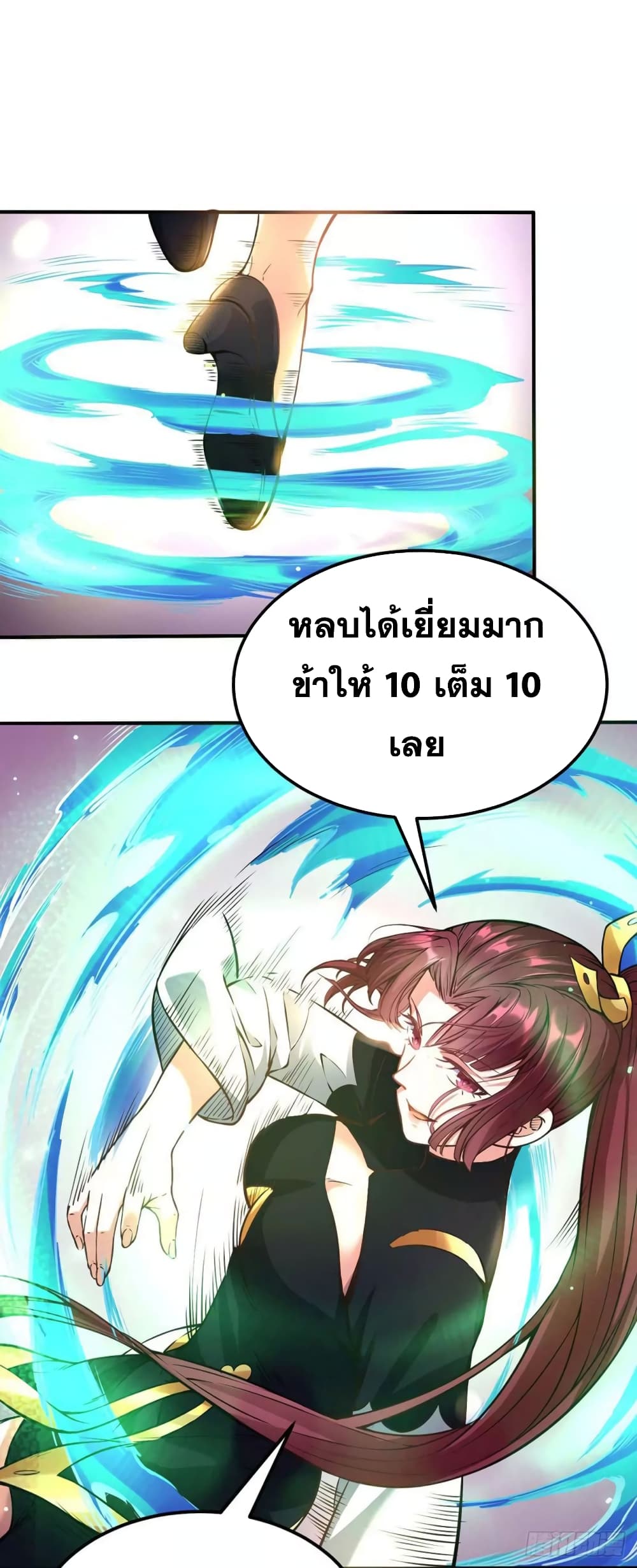 à¸­à¹ˆà¸²à¸™ Wudao du Zun