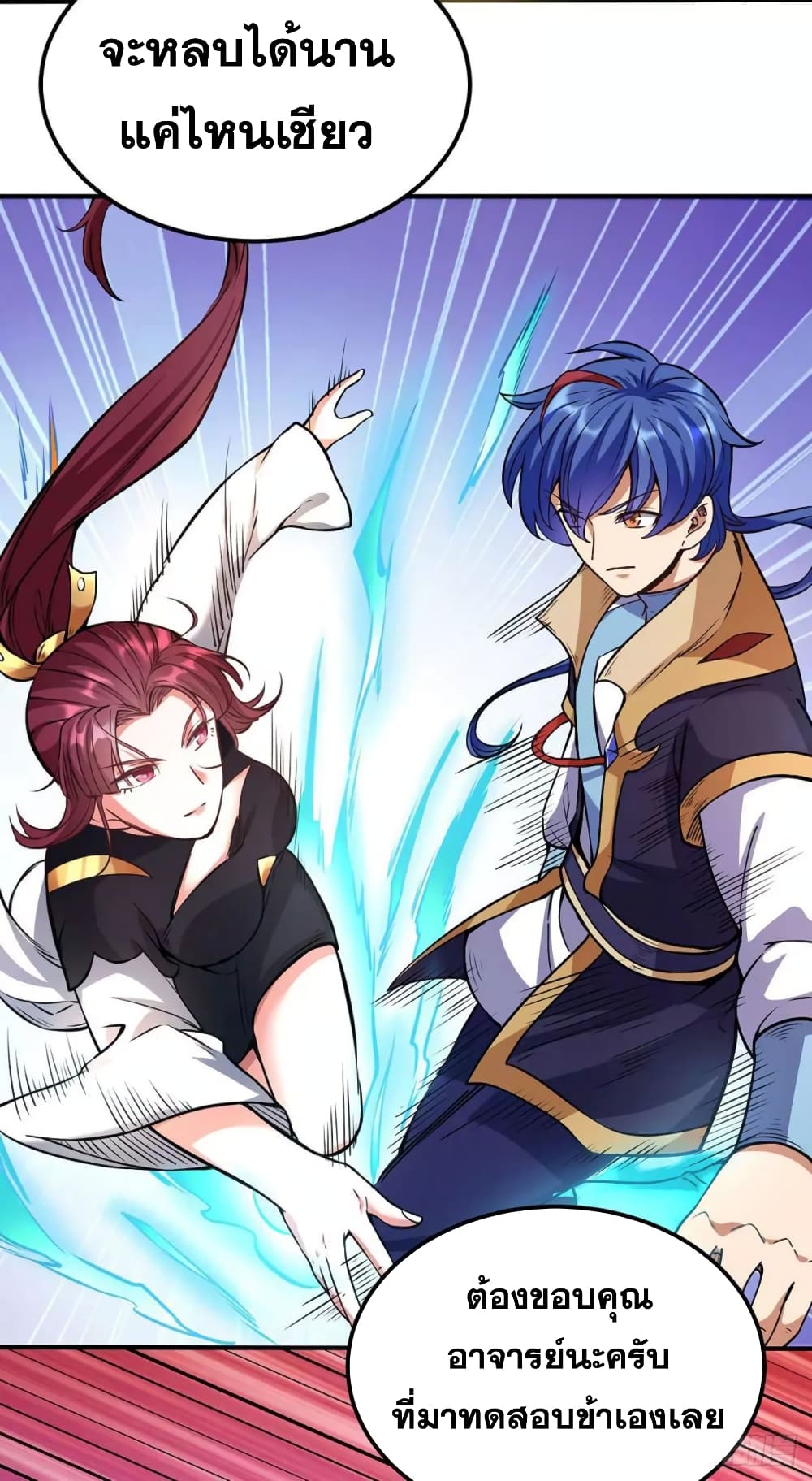 à¸­à¹ˆà¸²à¸™ Wudao du Zun