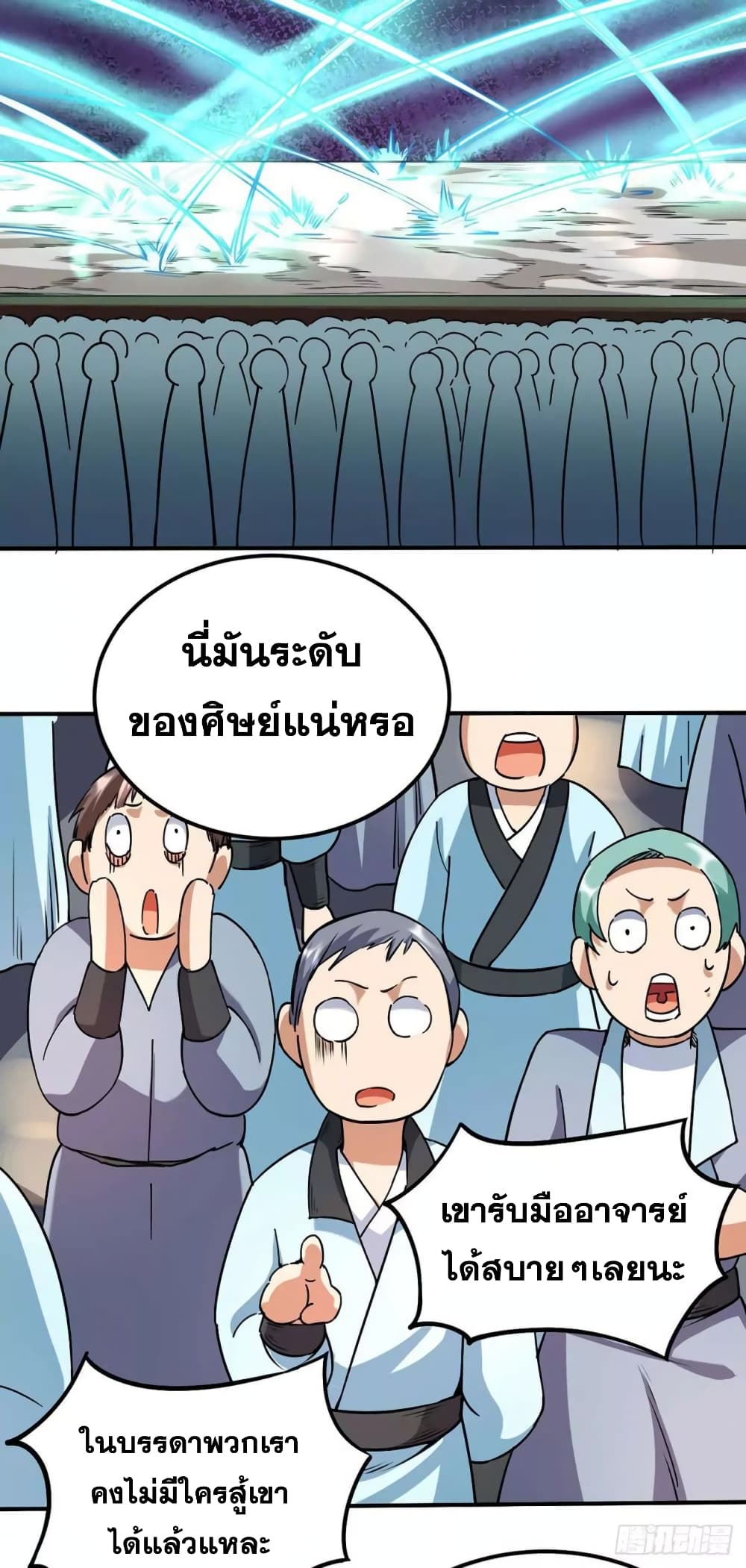 à¸­à¹ˆà¸²à¸™ Wudao du Zun