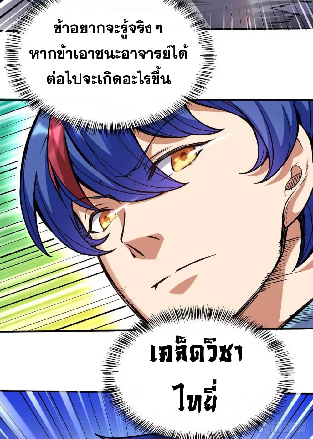 à¸­à¹ˆà¸²à¸™ Wudao du Zun