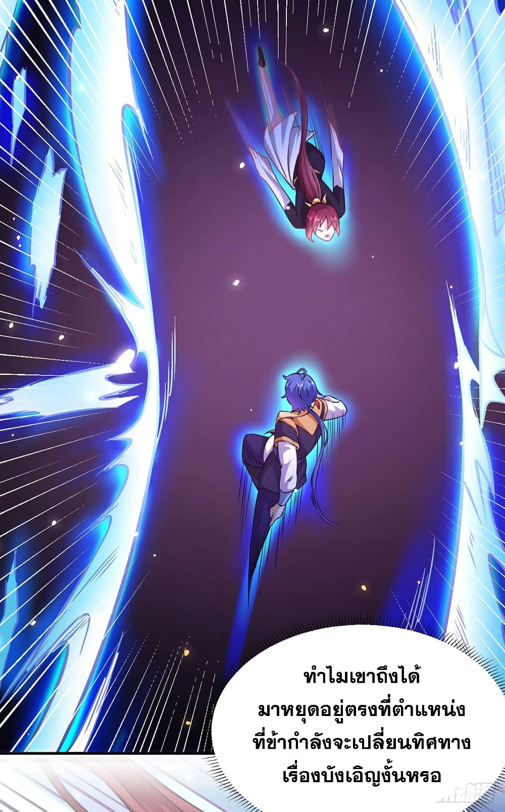 เธญเนเธฒเธ Wudao du Zun