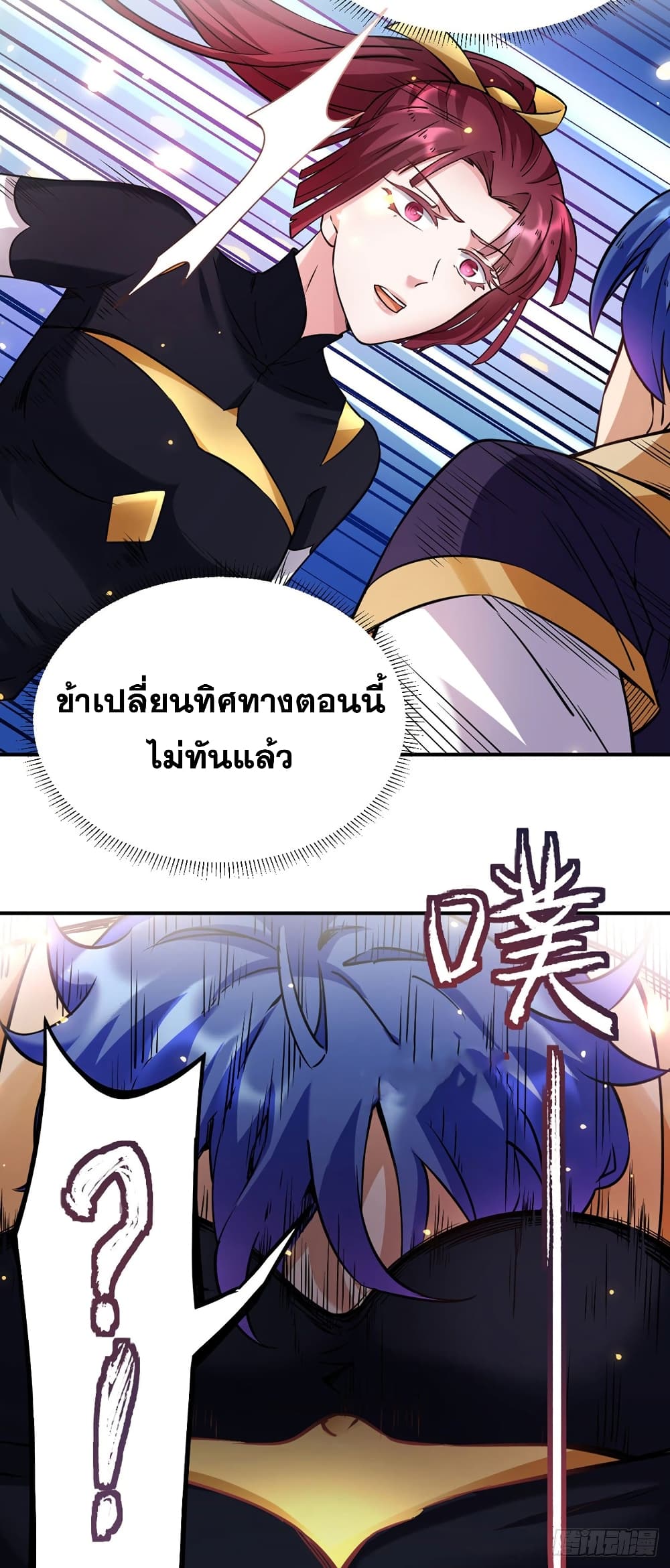 เธญเนเธฒเธ Wudao du Zun