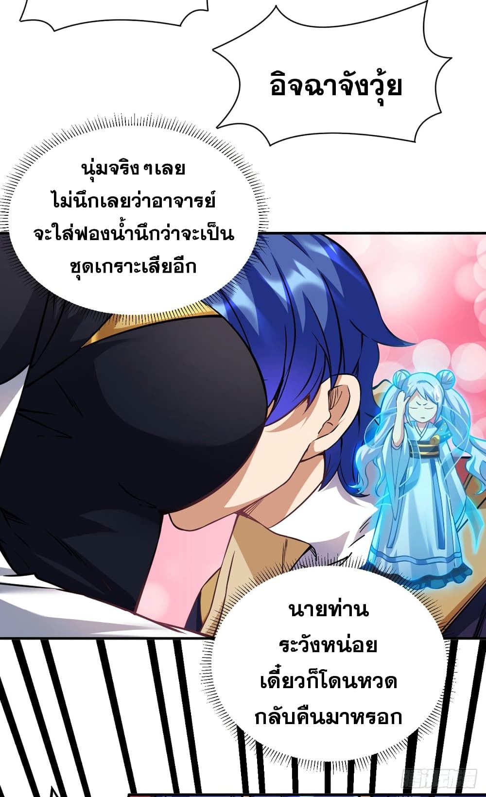 เธญเนเธฒเธ Wudao du Zun