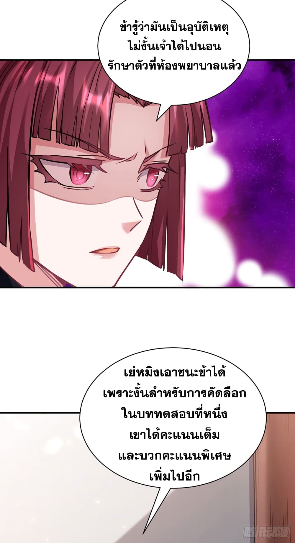 เธญเนเธฒเธ Wudao du Zun