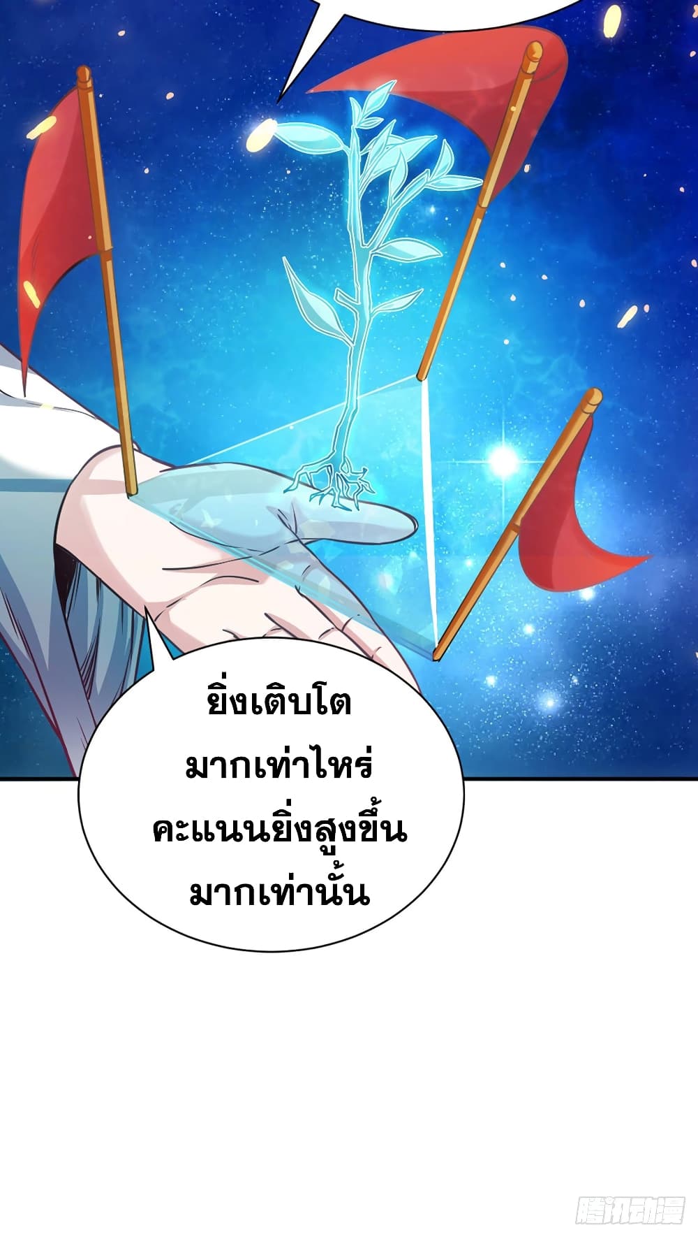 เธญเนเธฒเธ Wudao du Zun