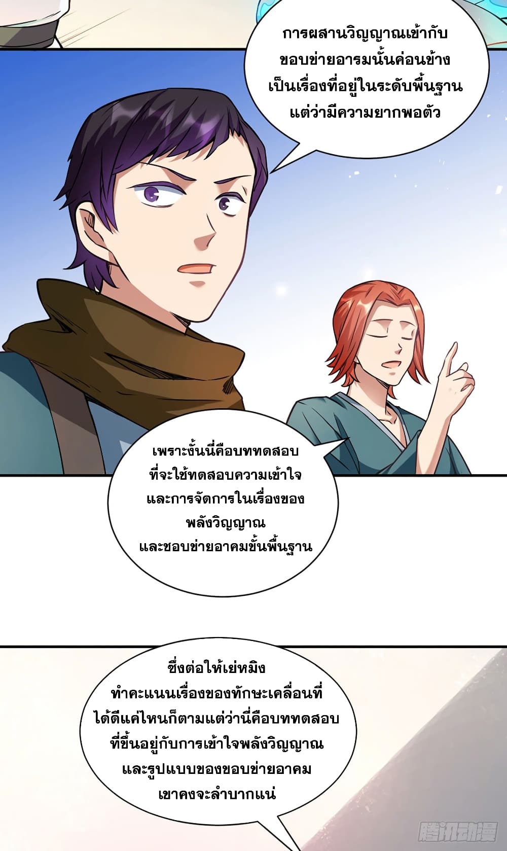 เธญเนเธฒเธ Wudao du Zun