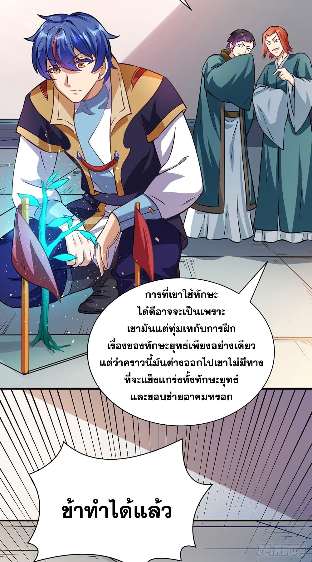 เธญเนเธฒเธ Wudao du Zun