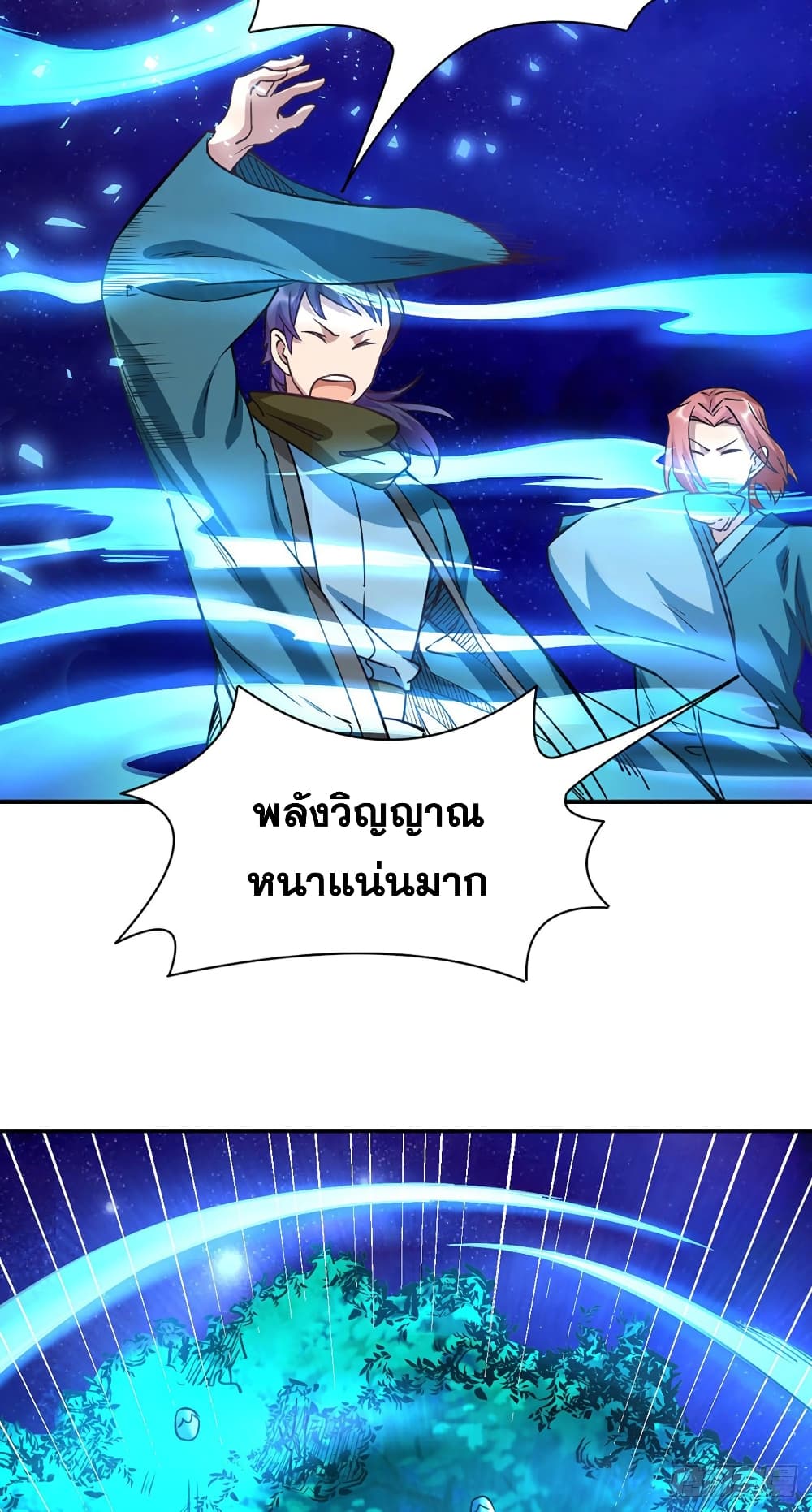 เธญเนเธฒเธ Wudao du Zun