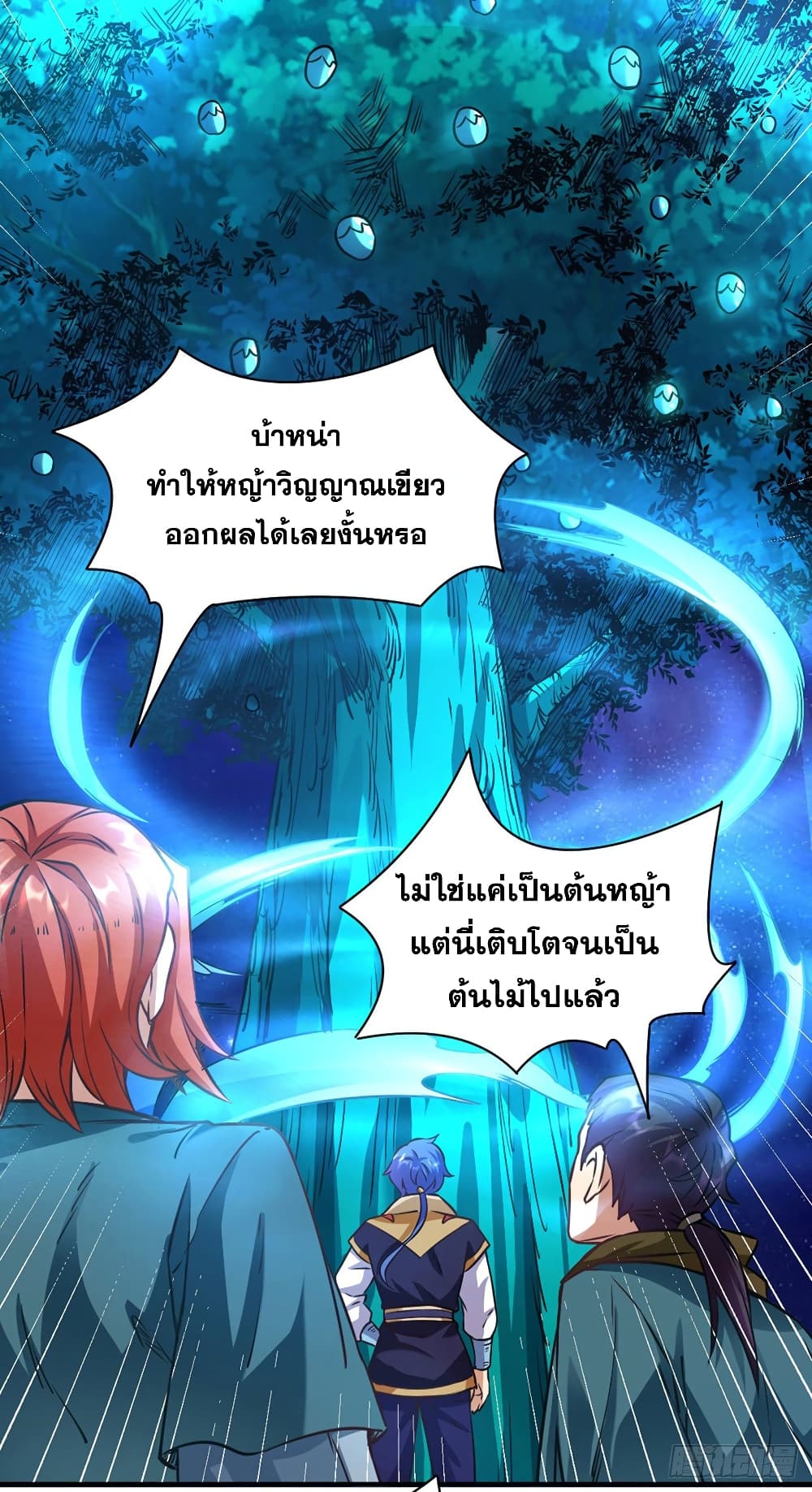 เธญเนเธฒเธ Wudao du Zun