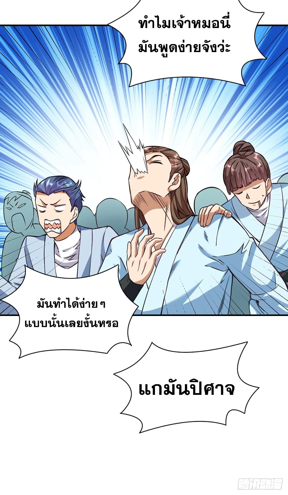 เธญเนเธฒเธ Wudao du Zun