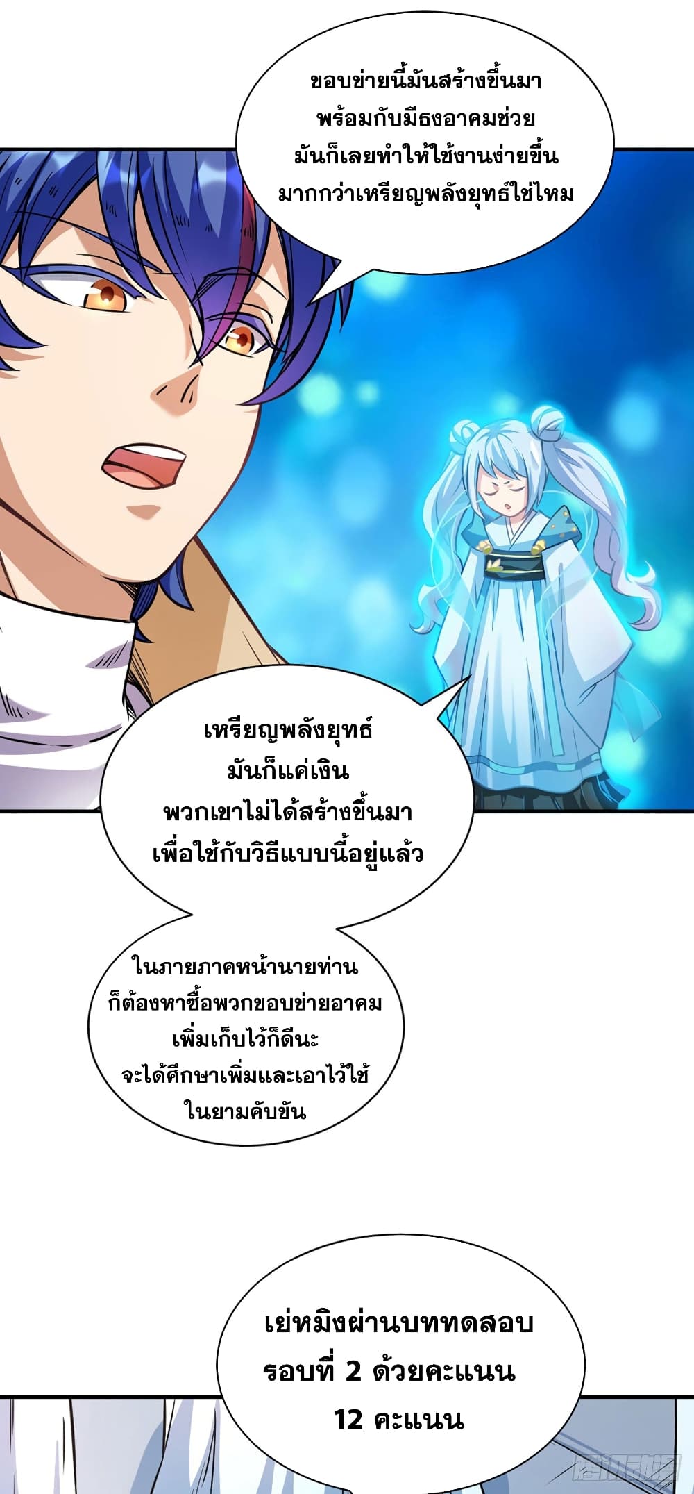 เธญเนเธฒเธ Wudao du Zun