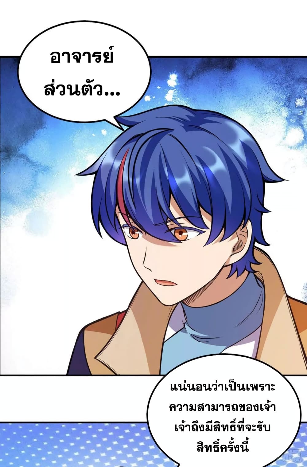 à¸­à¹ˆà¸²à¸™ Wudao du Zun