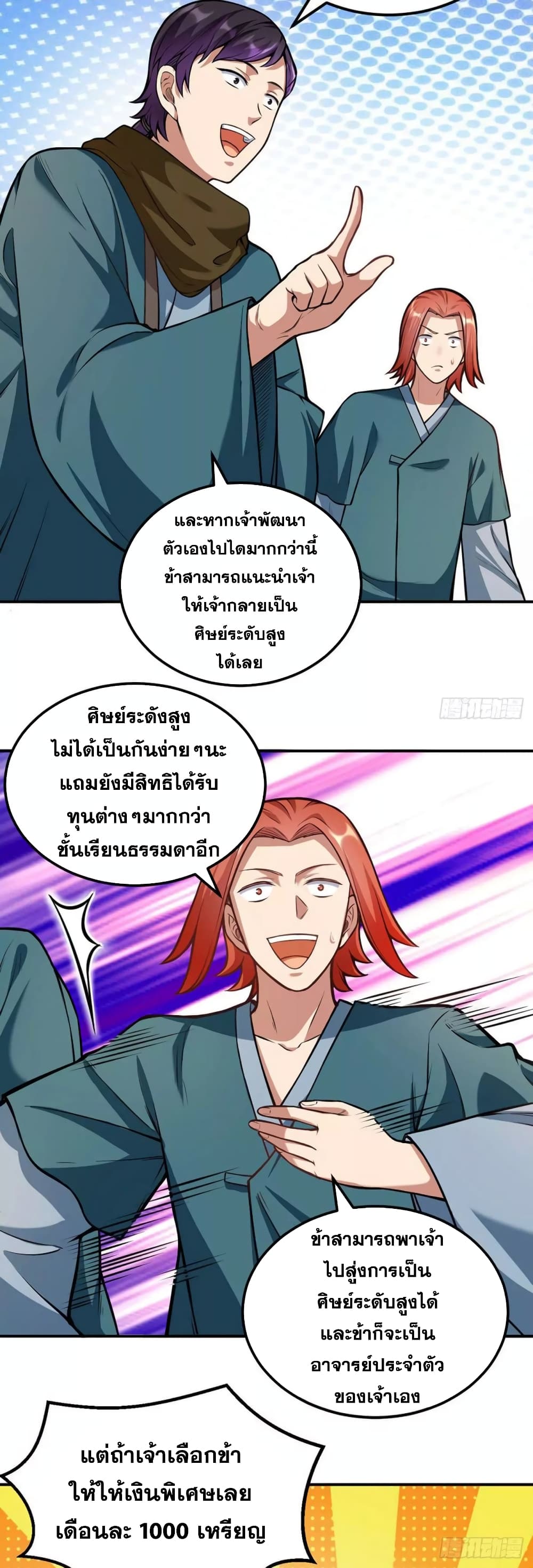 à¸­à¹ˆà¸²à¸™ Wudao du Zun