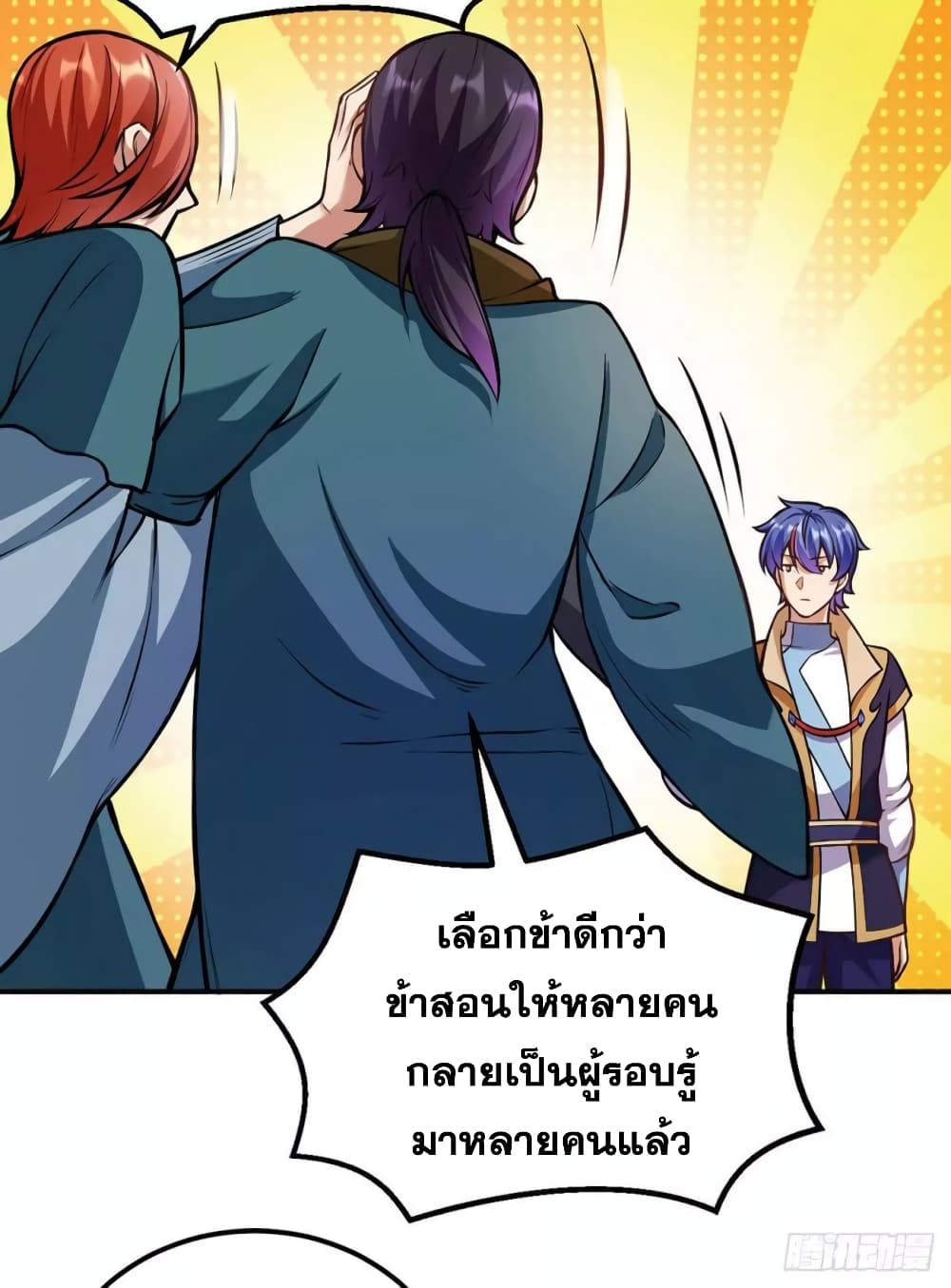 à¸­à¹ˆà¸²à¸™ Wudao du Zun