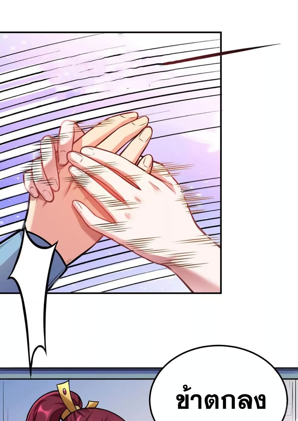 à¸­à¹ˆà¸²à¸™ Wudao du Zun