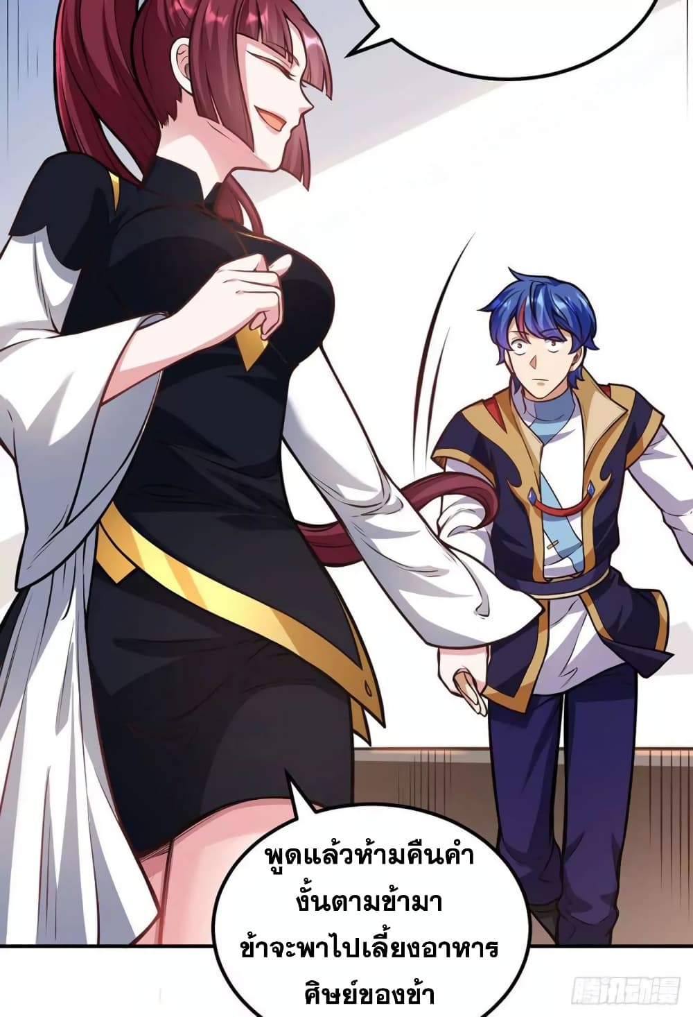 à¸­à¹ˆà¸²à¸™ Wudao du Zun