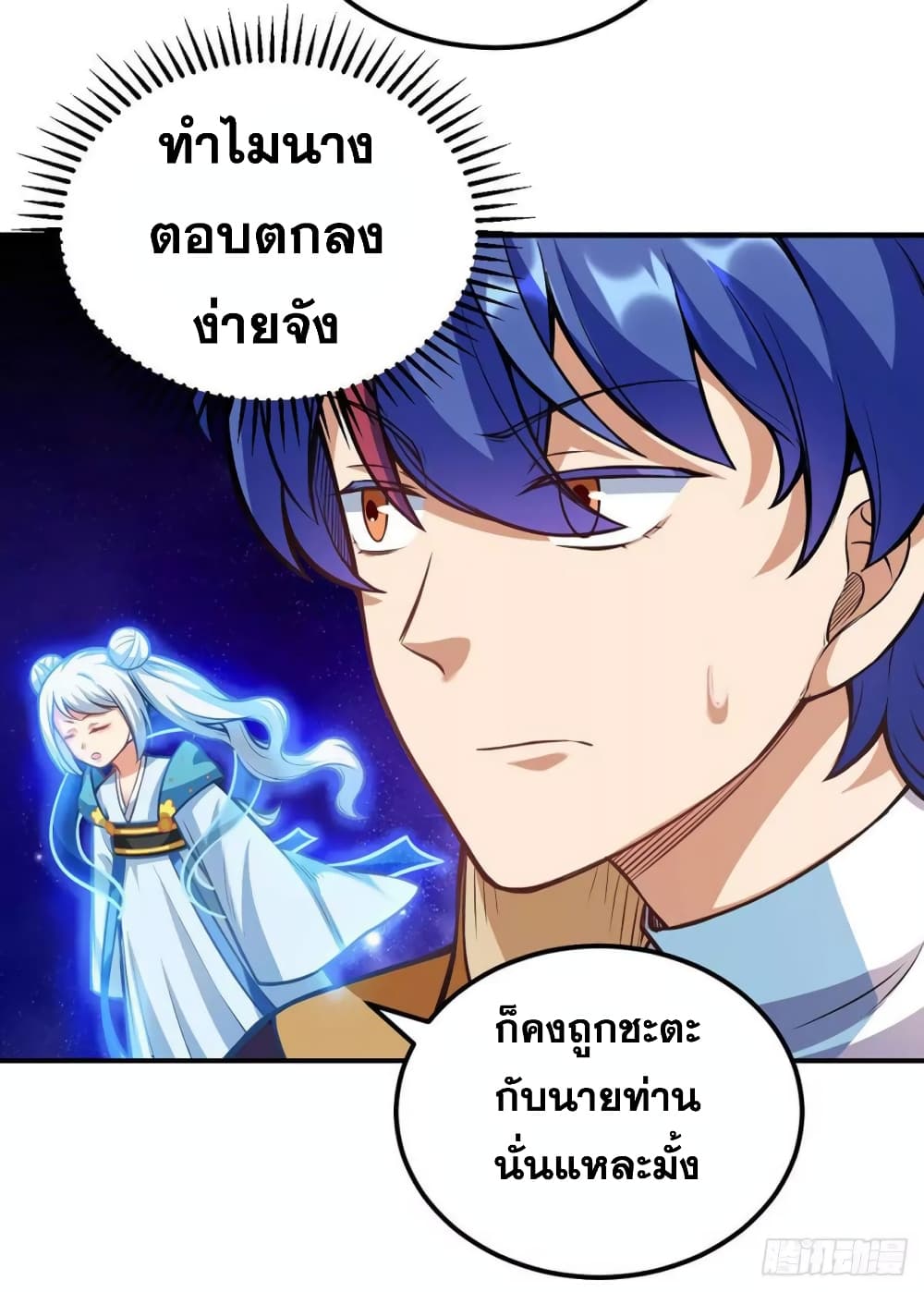 à¸­à¹ˆà¸²à¸™ Wudao du Zun