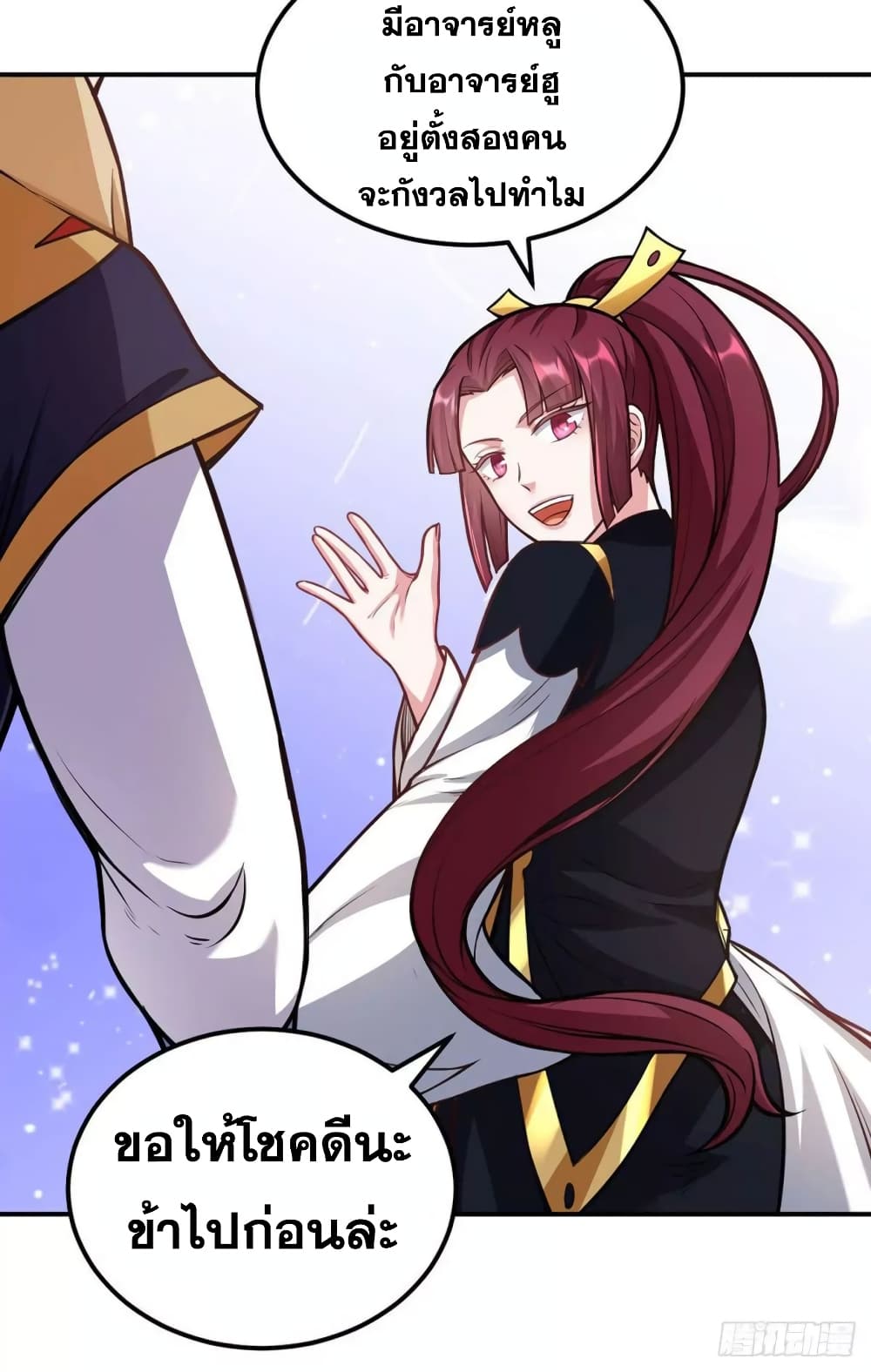 à¸­à¹ˆà¸²à¸™ Wudao du Zun