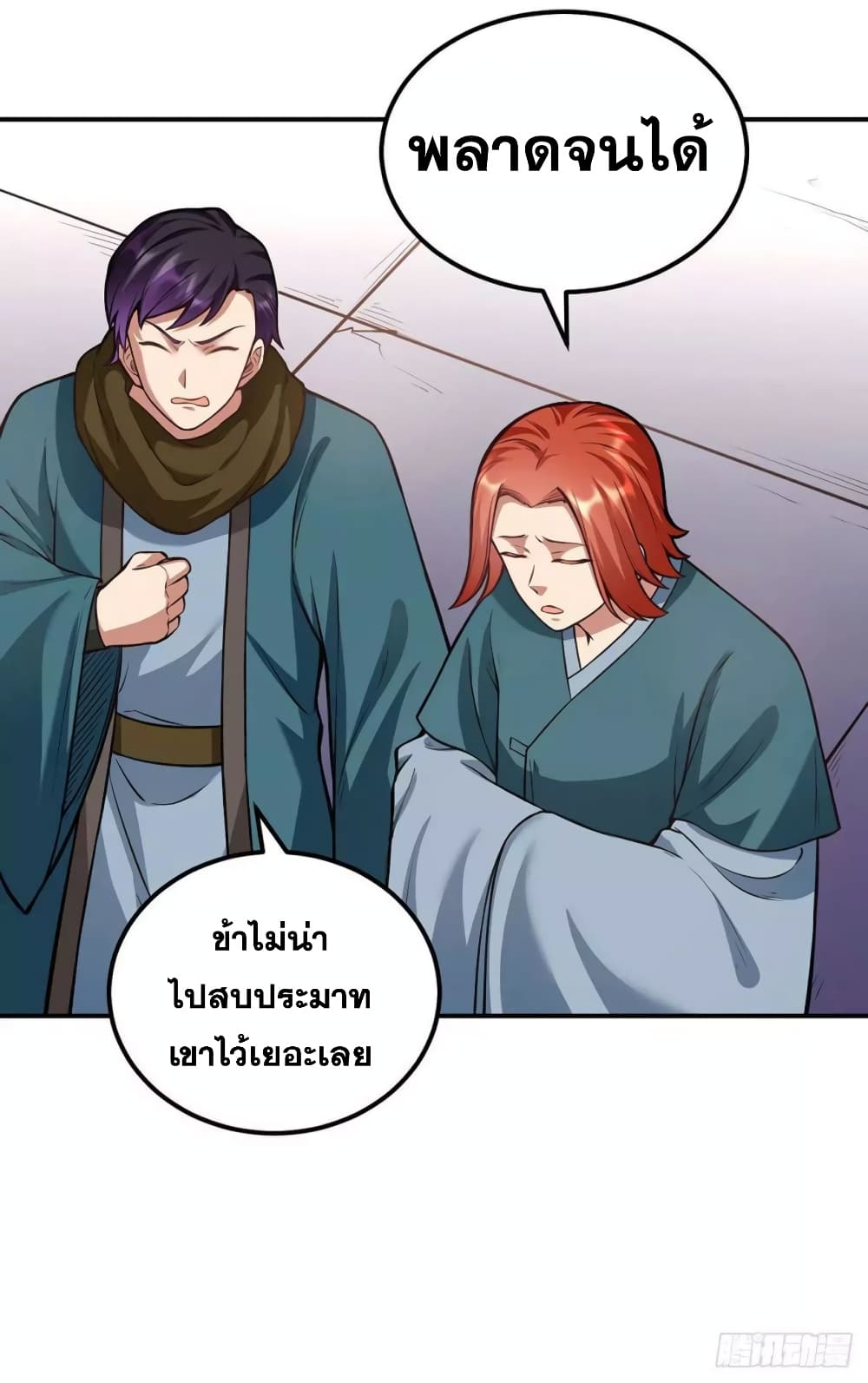 à¸­à¹ˆà¸²à¸™ Wudao du Zun