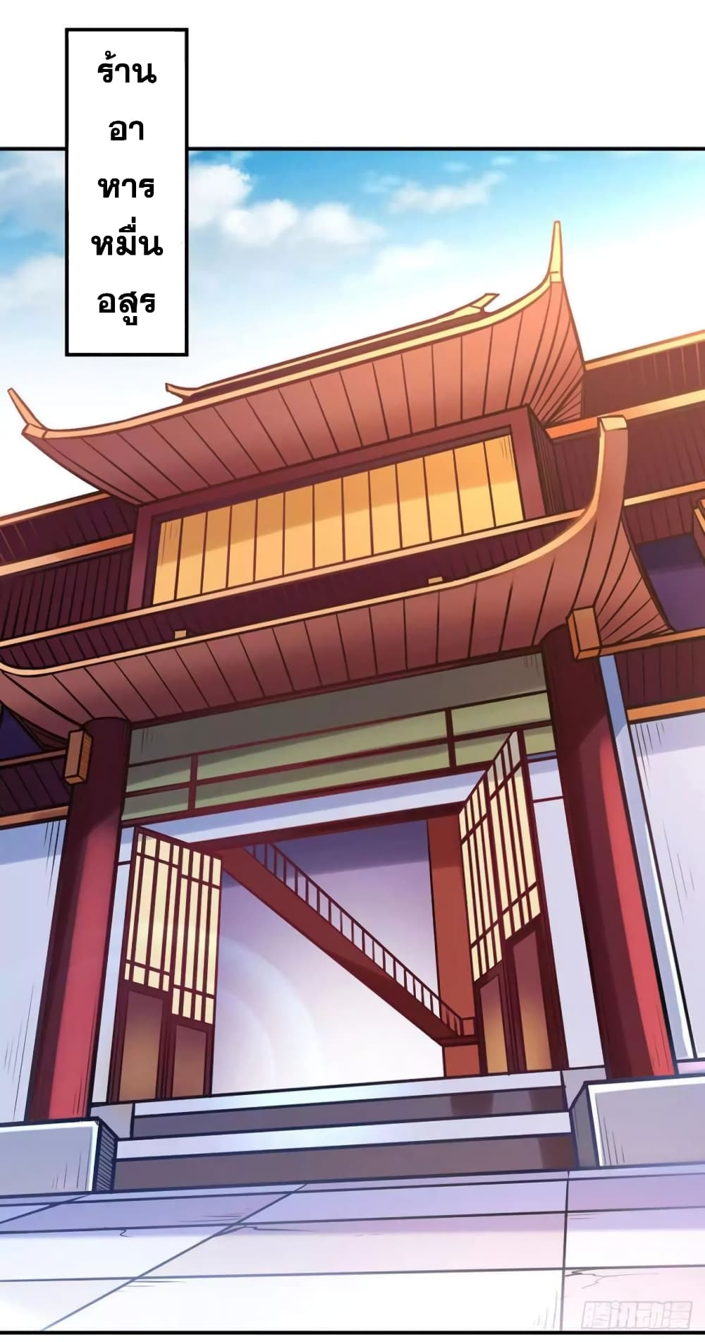 à¸­à¹ˆà¸²à¸™ Wudao du Zun