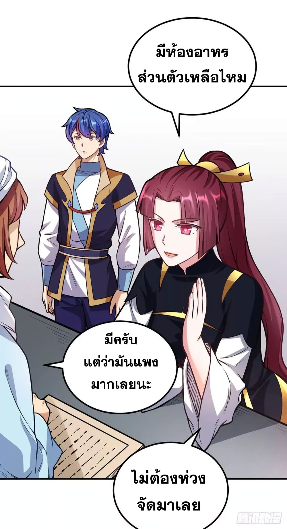 à¸­à¹ˆà¸²à¸™ Wudao du Zun