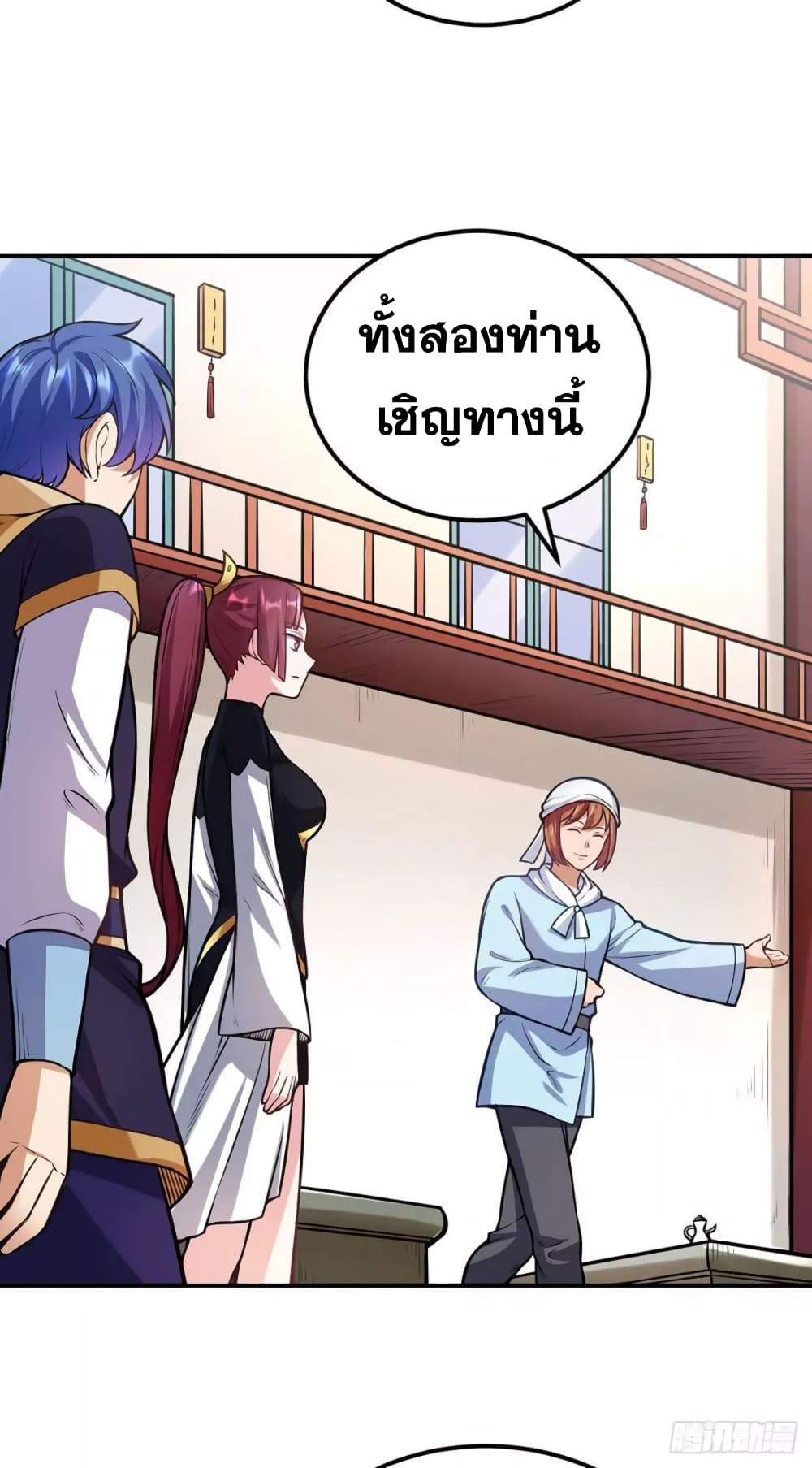 à¸­à¹ˆà¸²à¸™ Wudao du Zun