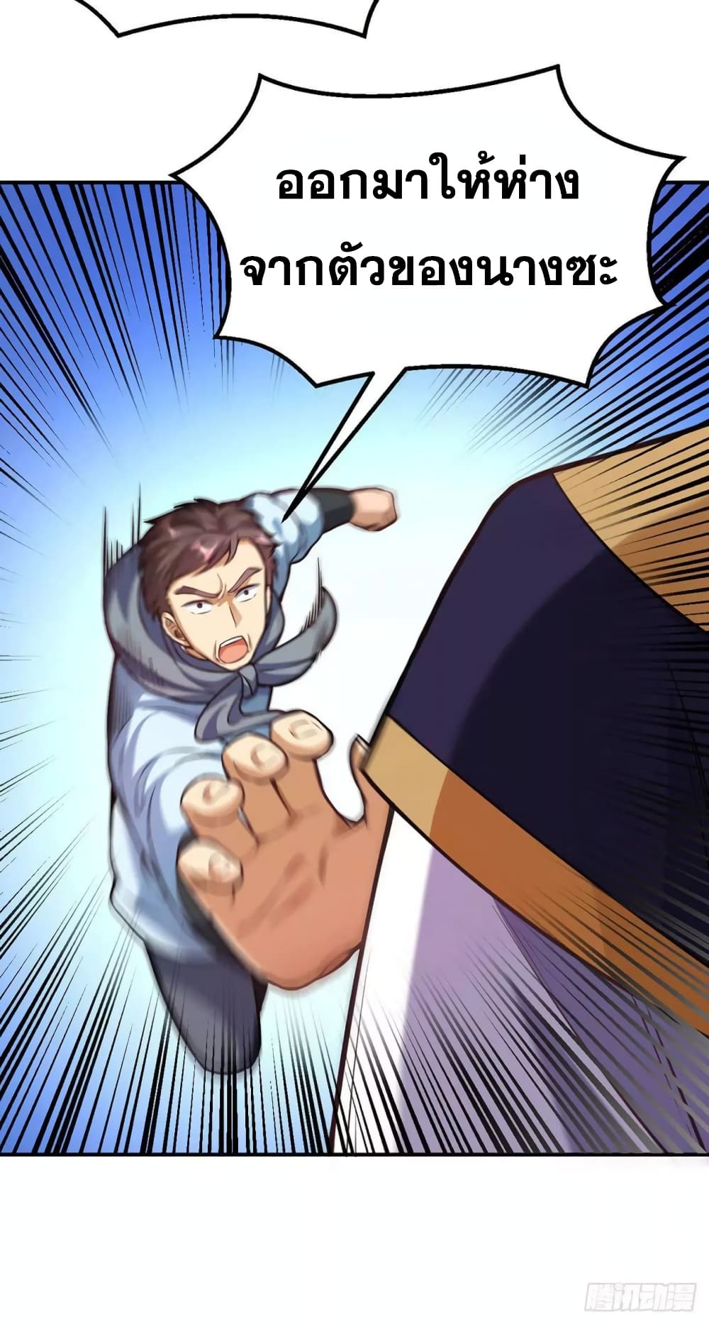 à¸­à¹ˆà¸²à¸™ Wudao du Zun