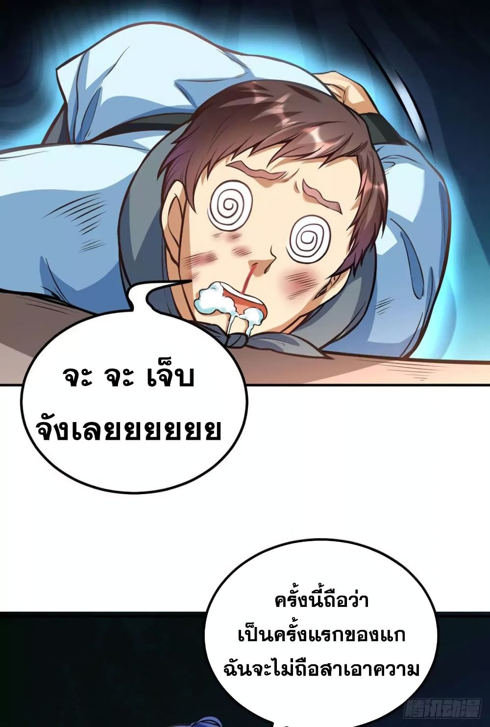 à¸­à¹ˆà¸²à¸™ Wudao du Zun