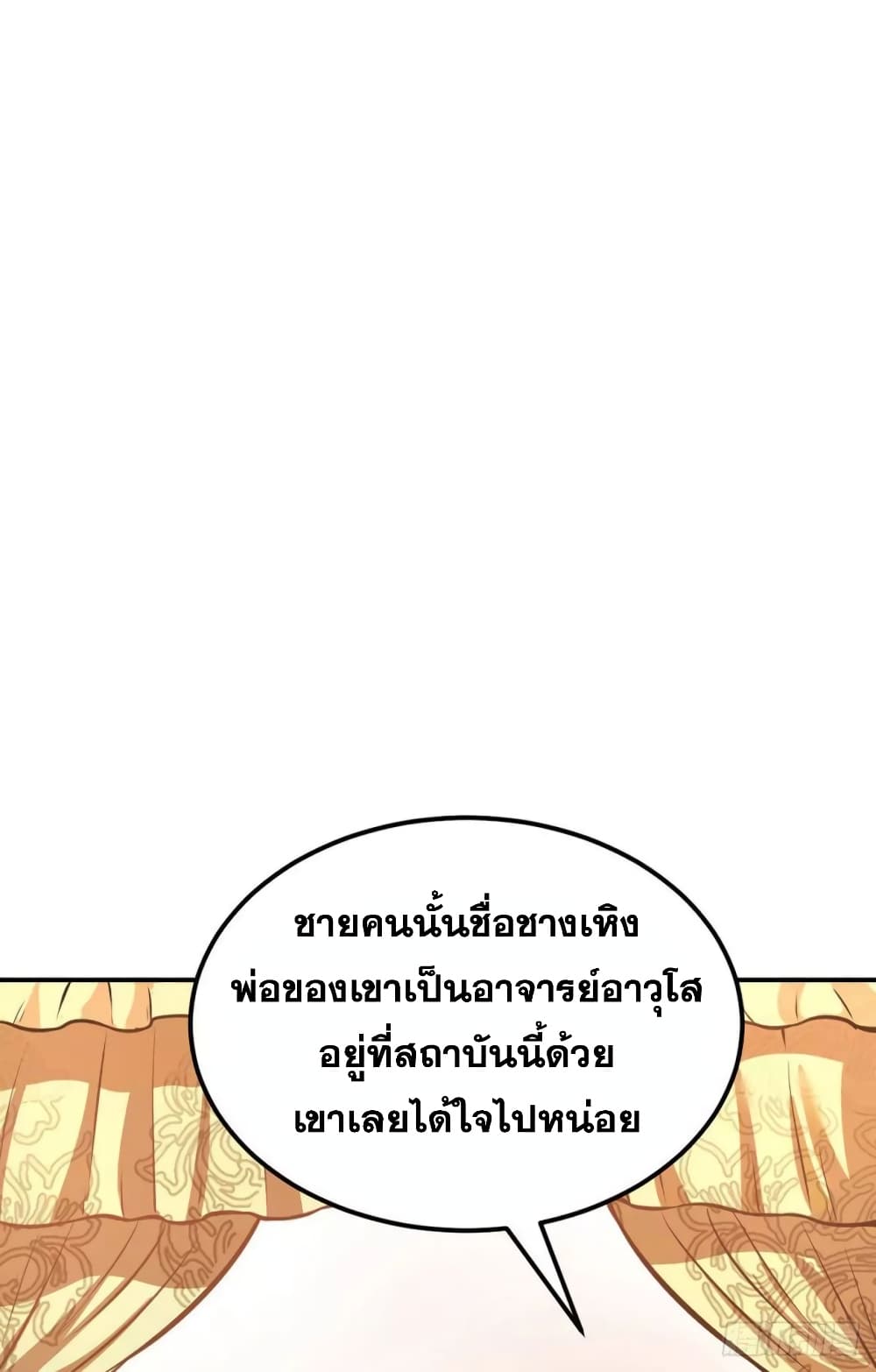 à¸­à¹ˆà¸²à¸™ Wudao du Zun