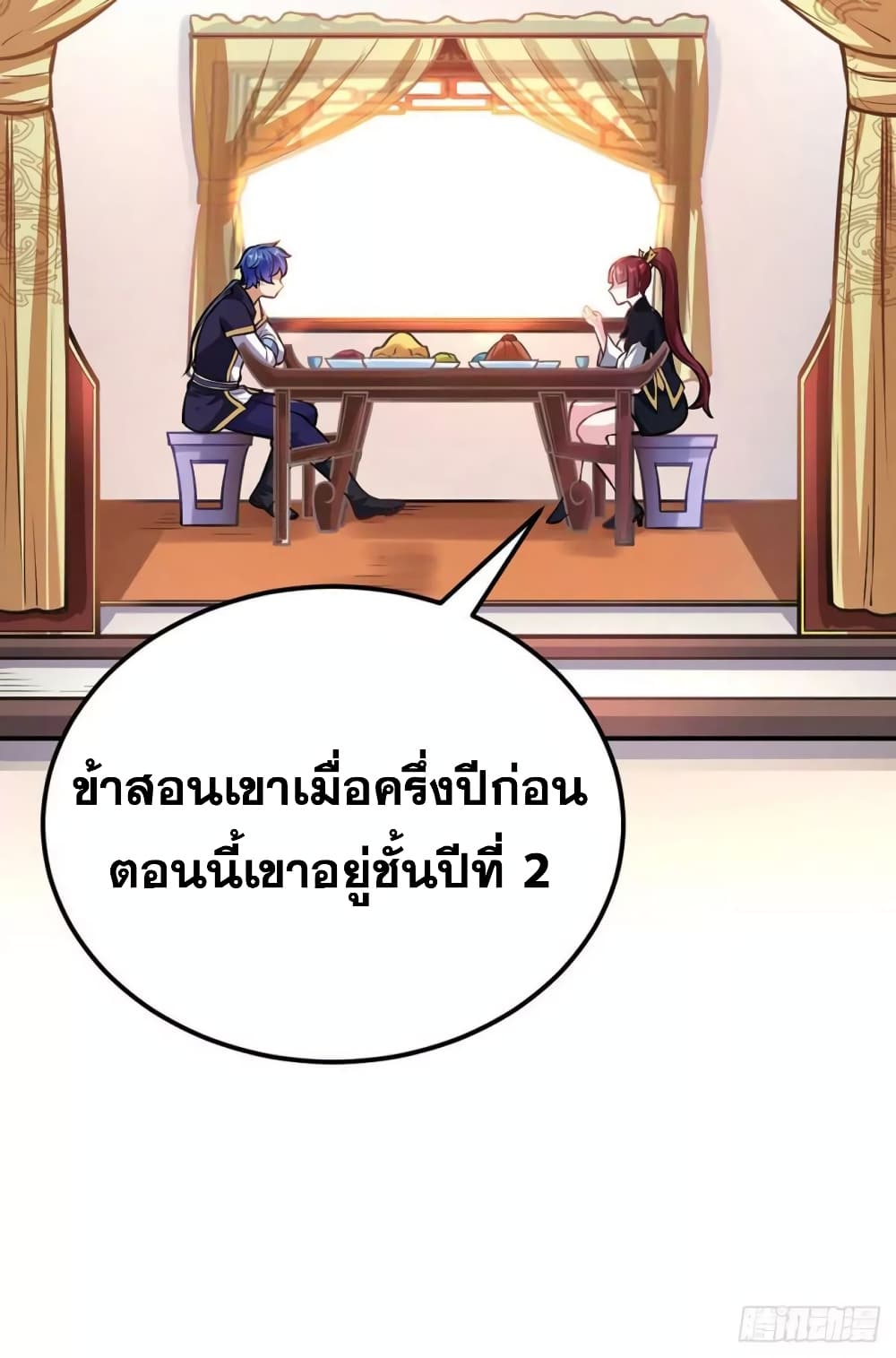 à¸­à¹ˆà¸²à¸™ Wudao du Zun