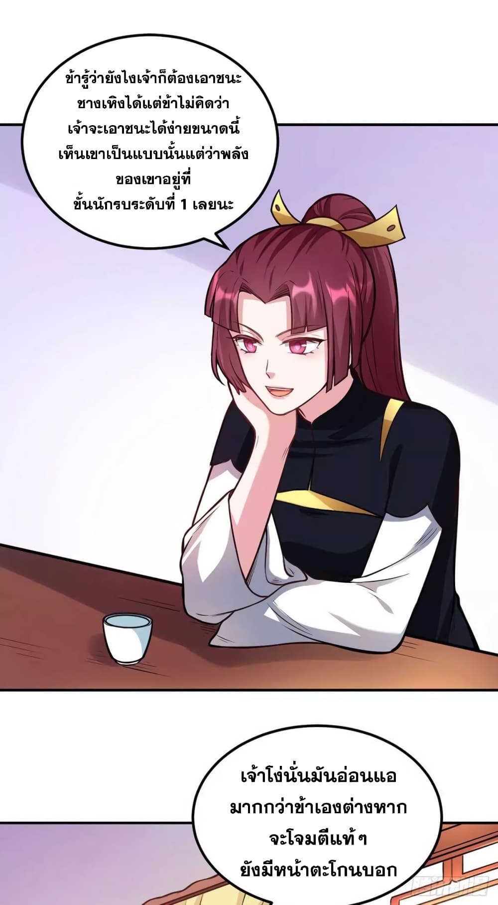 à¸­à¹ˆà¸²à¸™ Wudao du Zun