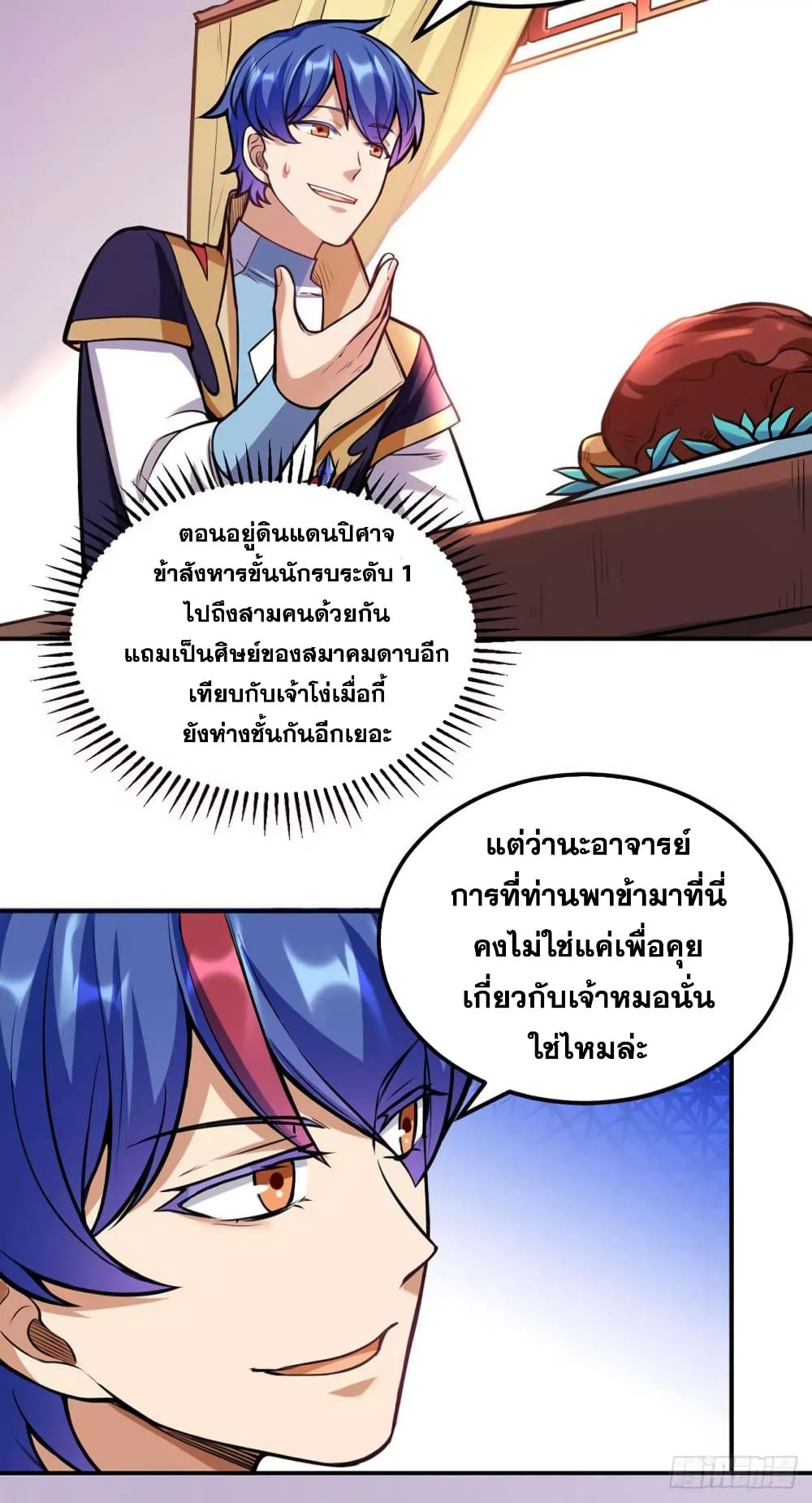 à¸­à¹ˆà¸²à¸™ Wudao du Zun