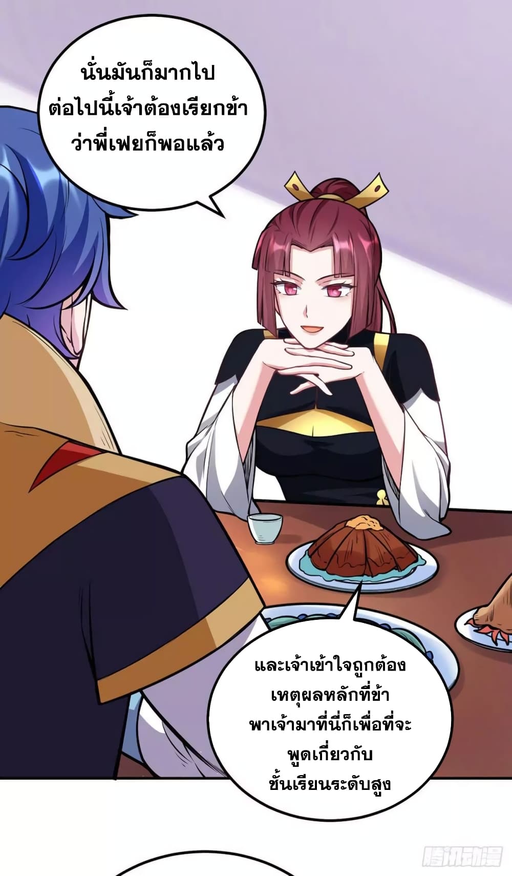 à¸­à¹ˆà¸²à¸™ Wudao du Zun